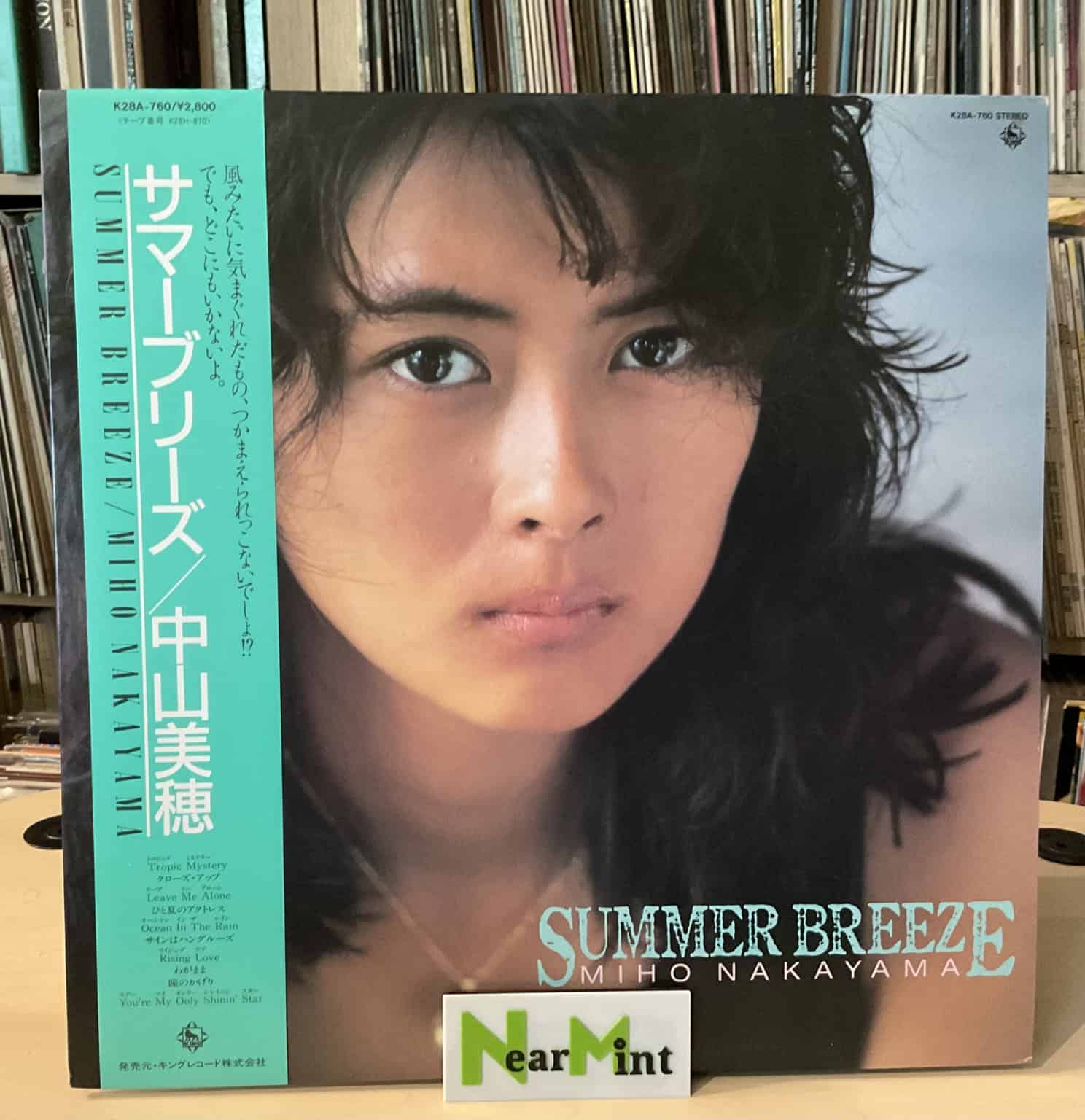 Miho Nakayama – Summer Breeze