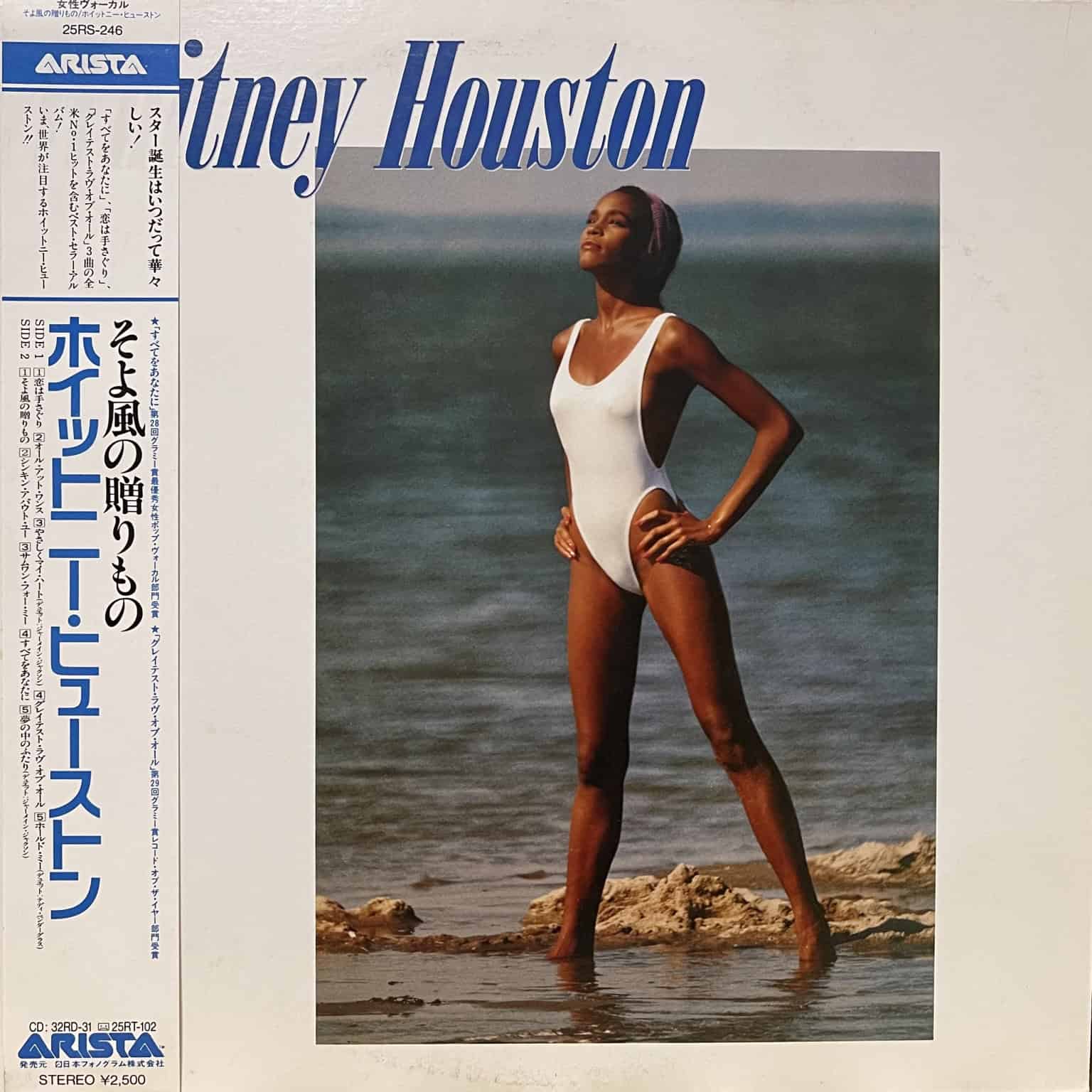 Whitney Huston - Whitney Huston