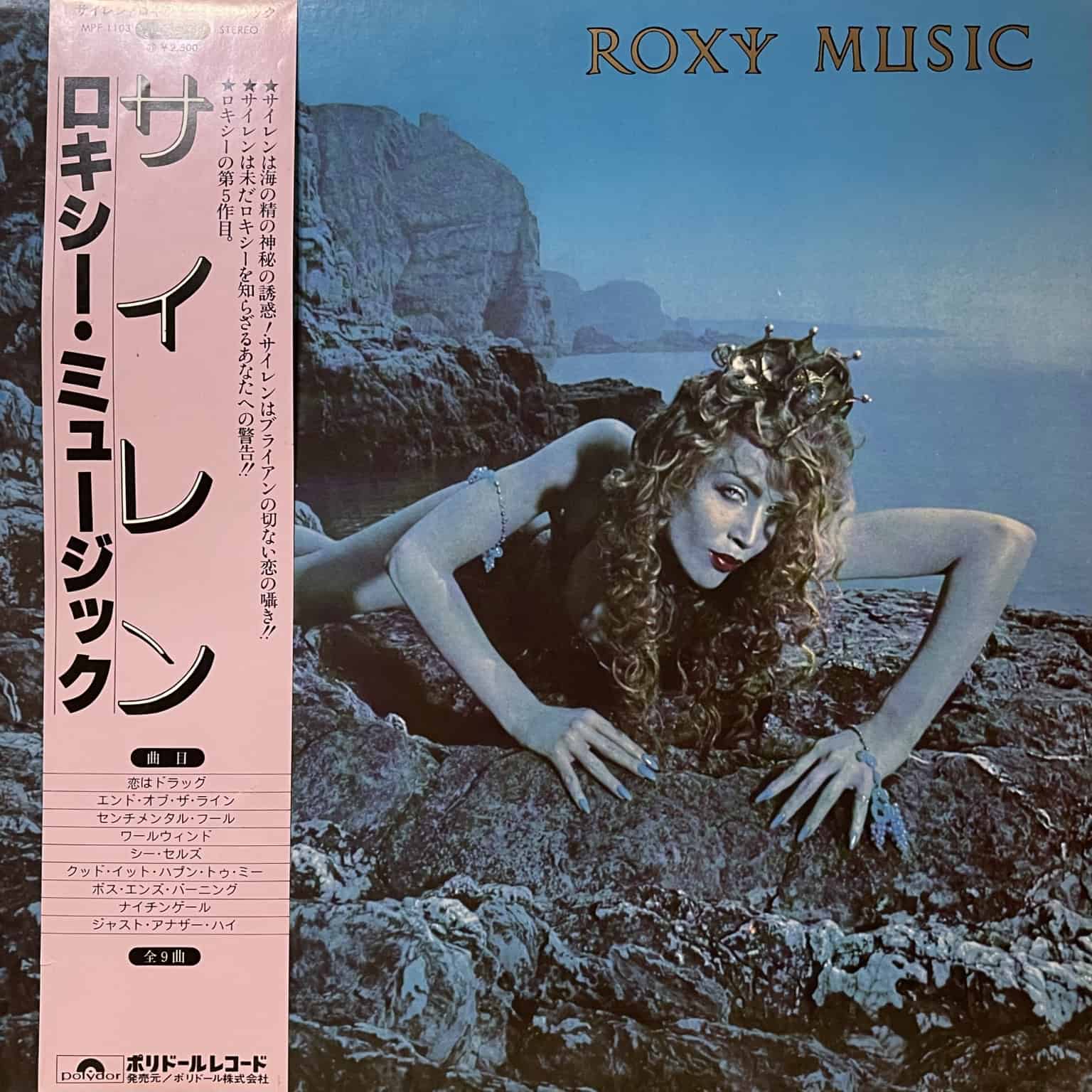 Roxy Music - Siren