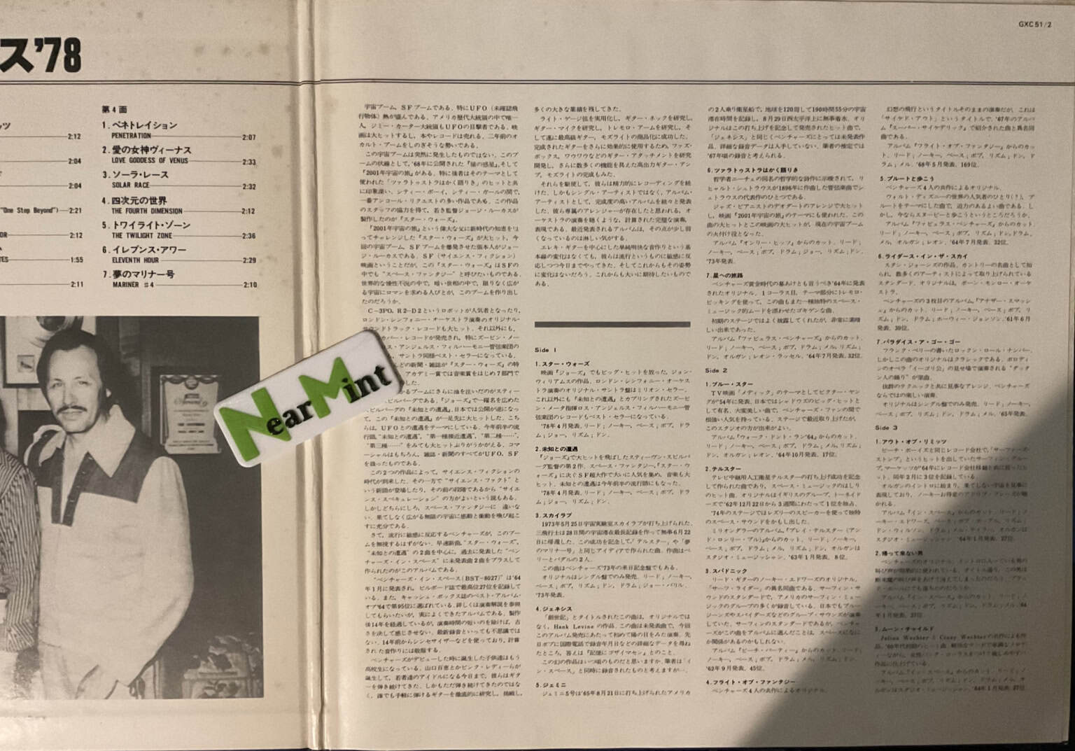 Ventures - In Space ‘78 – imaginea 4