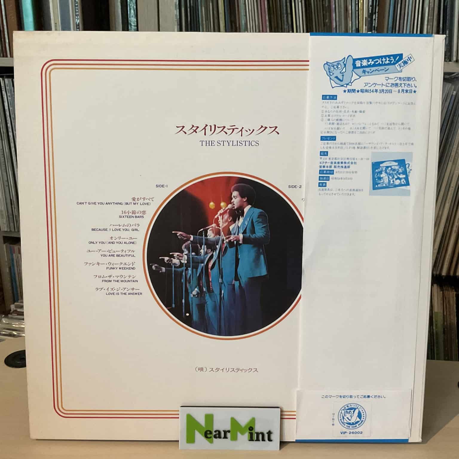 The Stylistics - Sound Elegance – imaginea 2