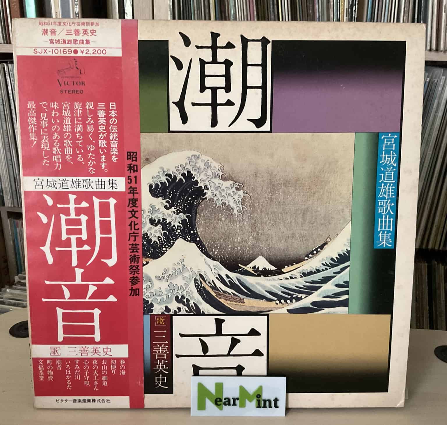 Muzica Traditionala Japoneza
