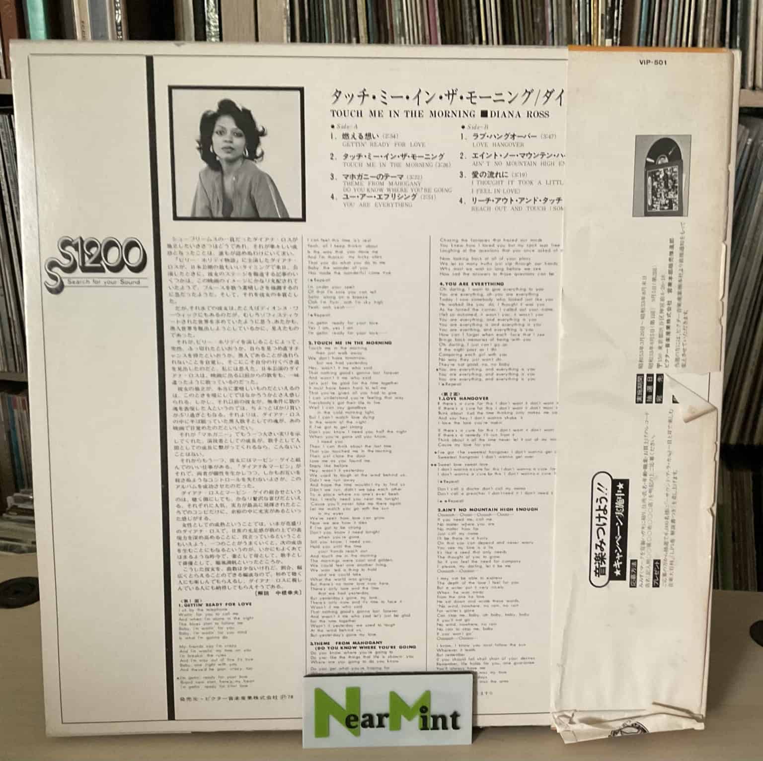 Diana Ross - Touch Me In The Morning – imaginea 2