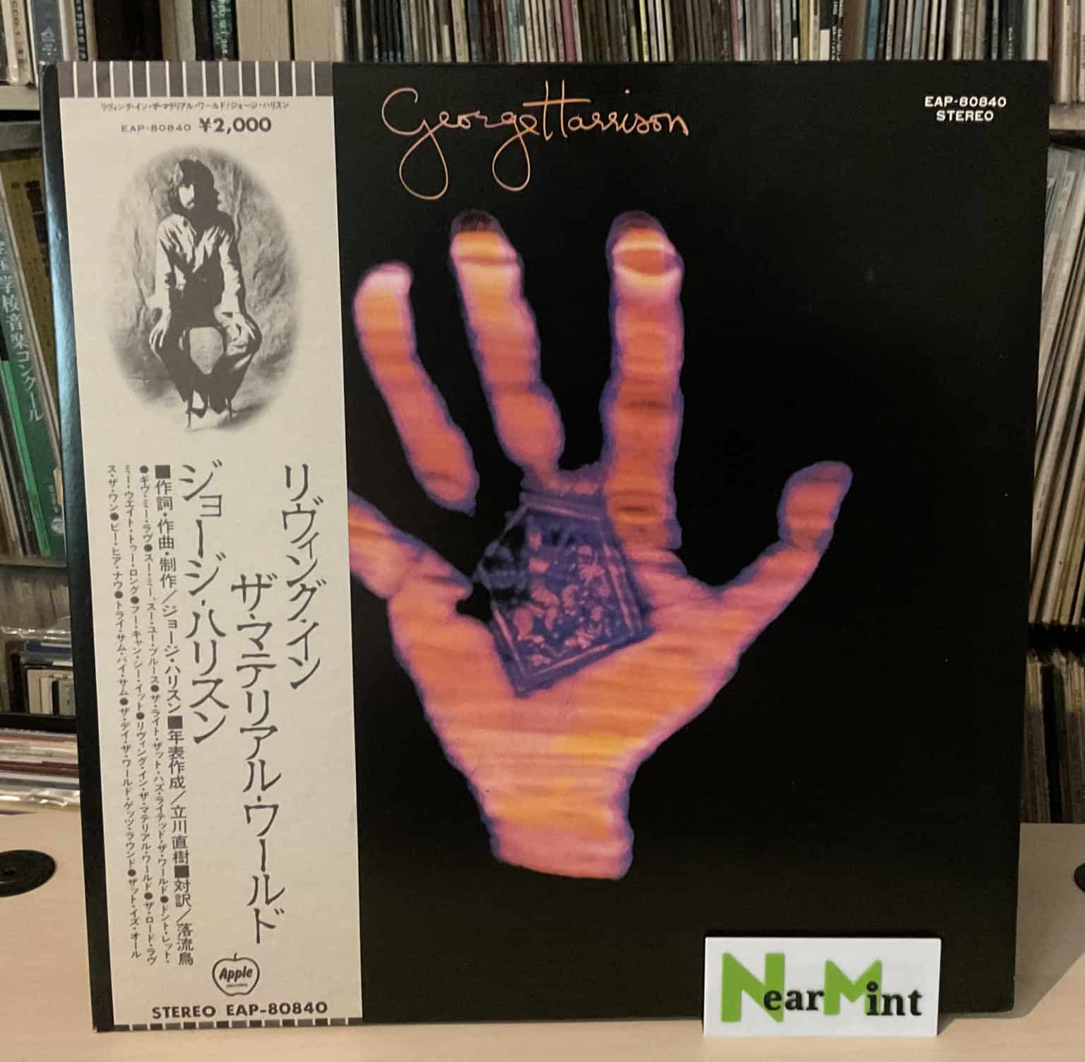 George Harrison - Living In The Material World