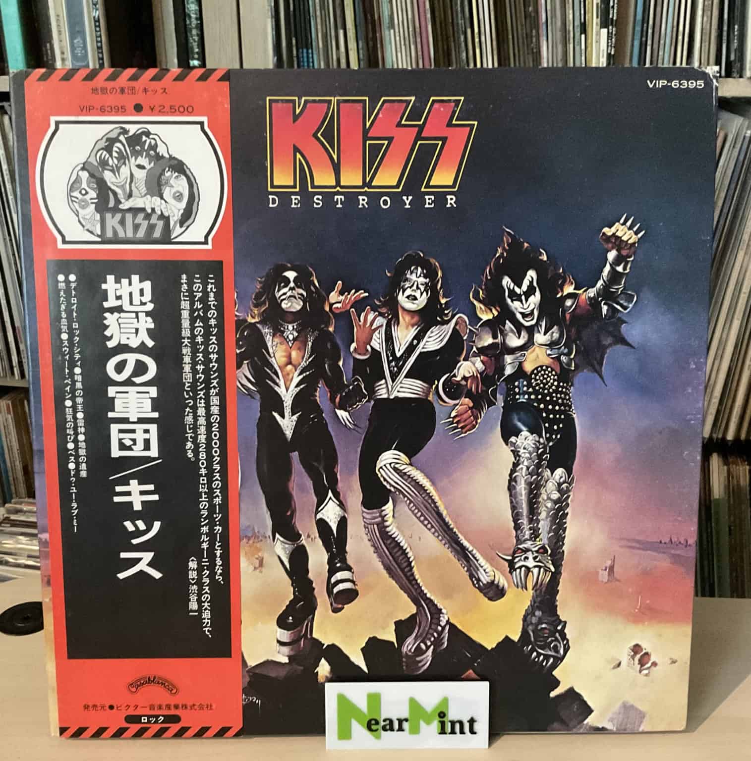 Kiss - Destroyer