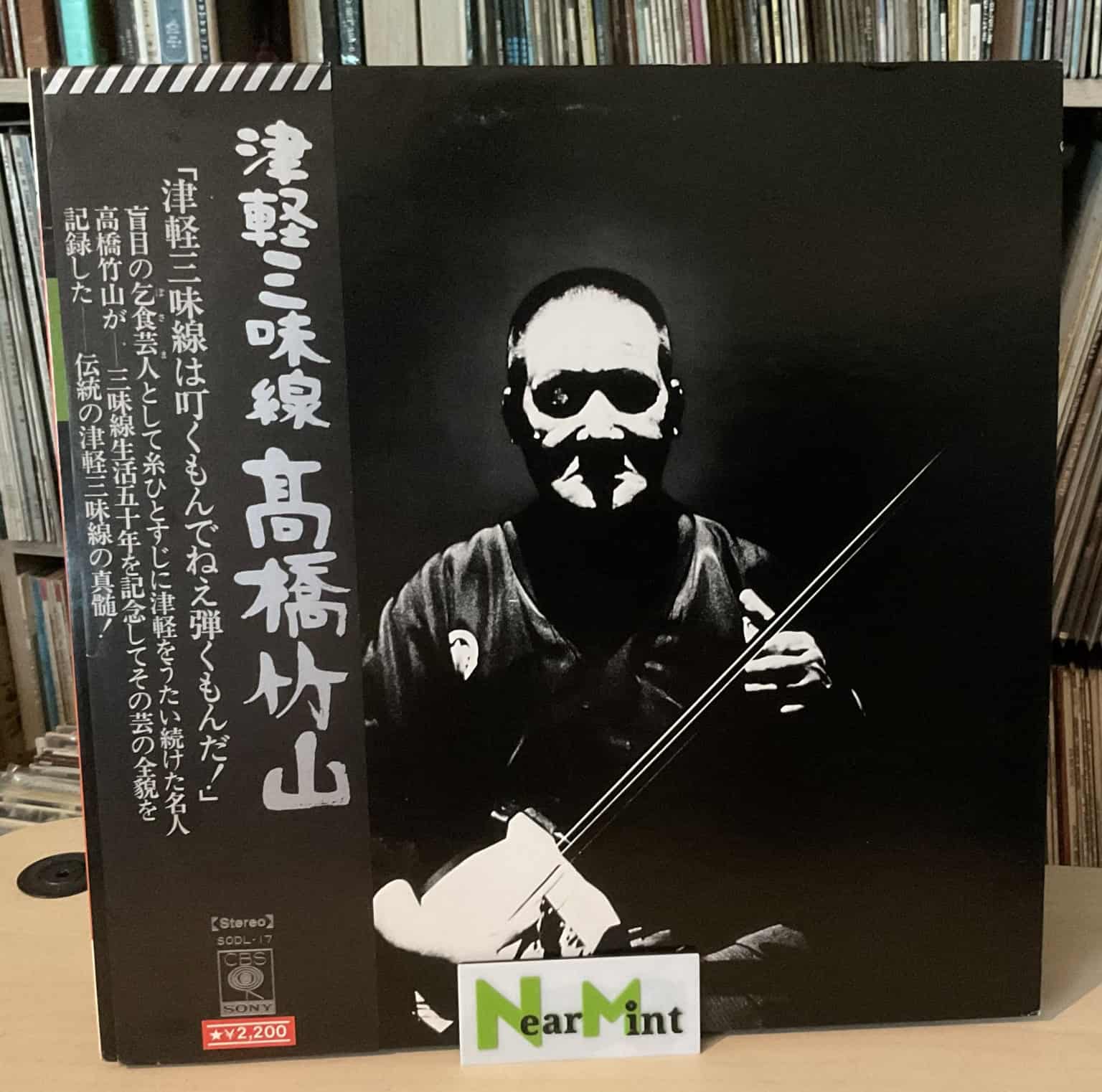 Takahashi Chikuzan - Tsugaru Shamisen