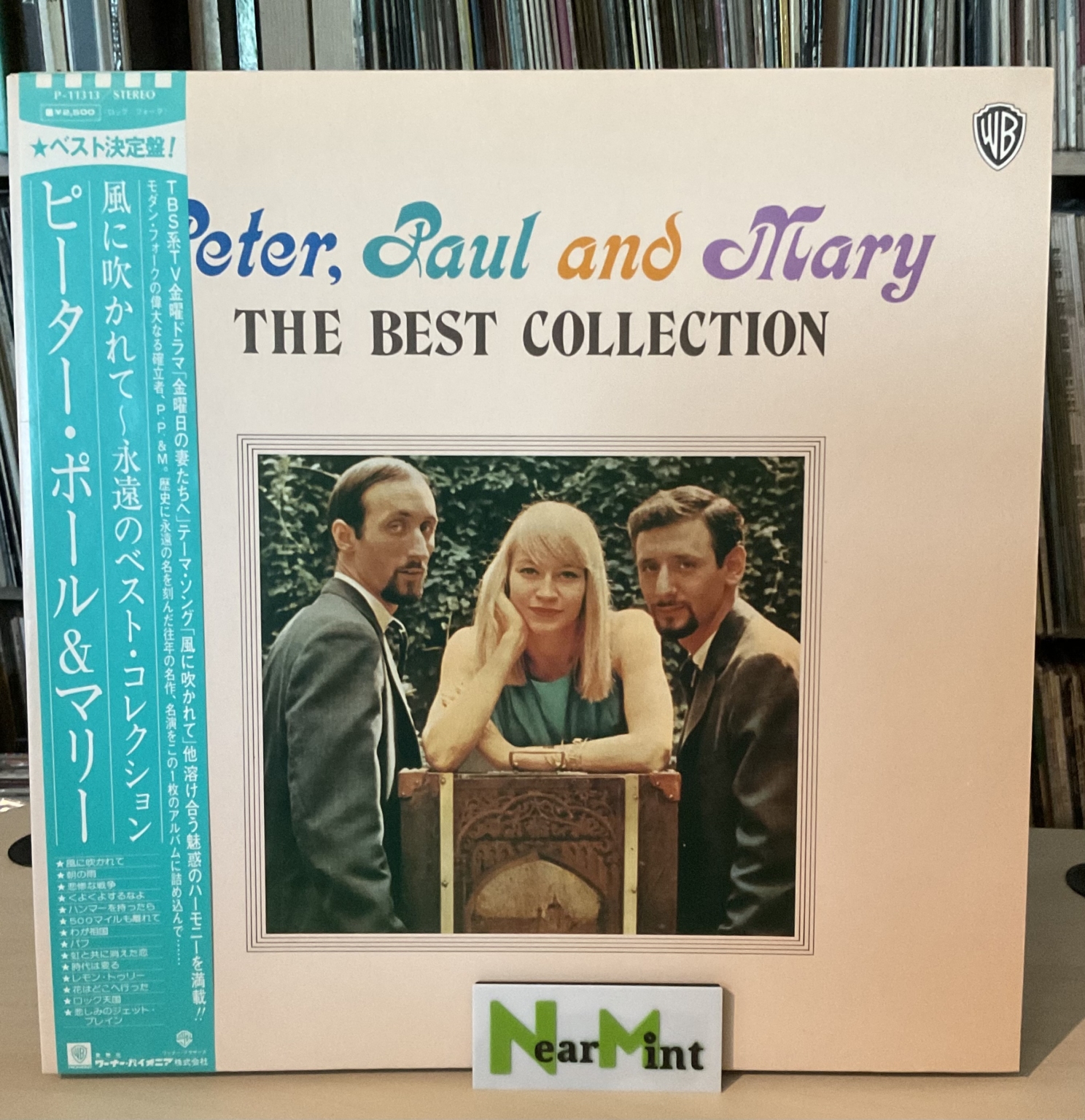 Peter, Paul and Mary - The Best Collection