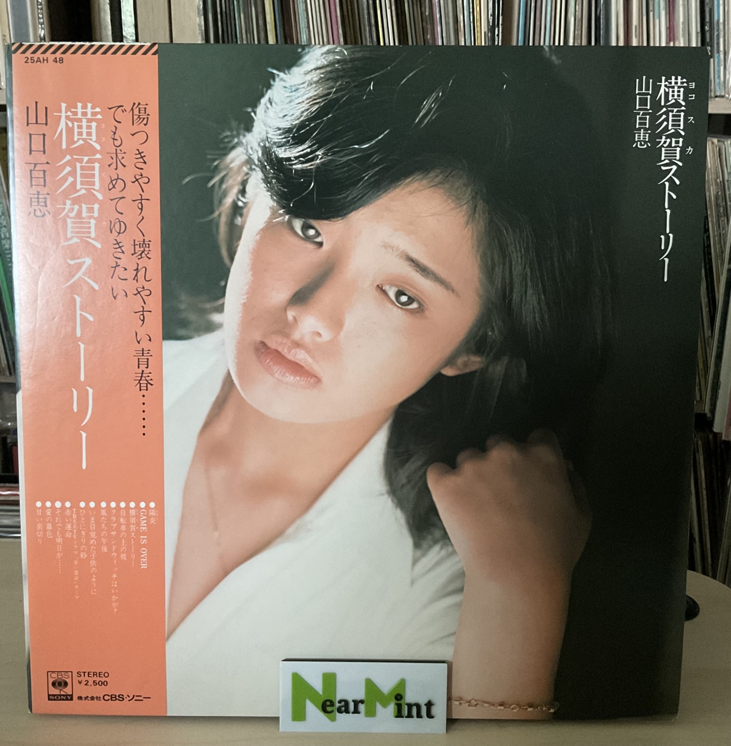 Momoe Yamguchi - 横須賀ストーリー