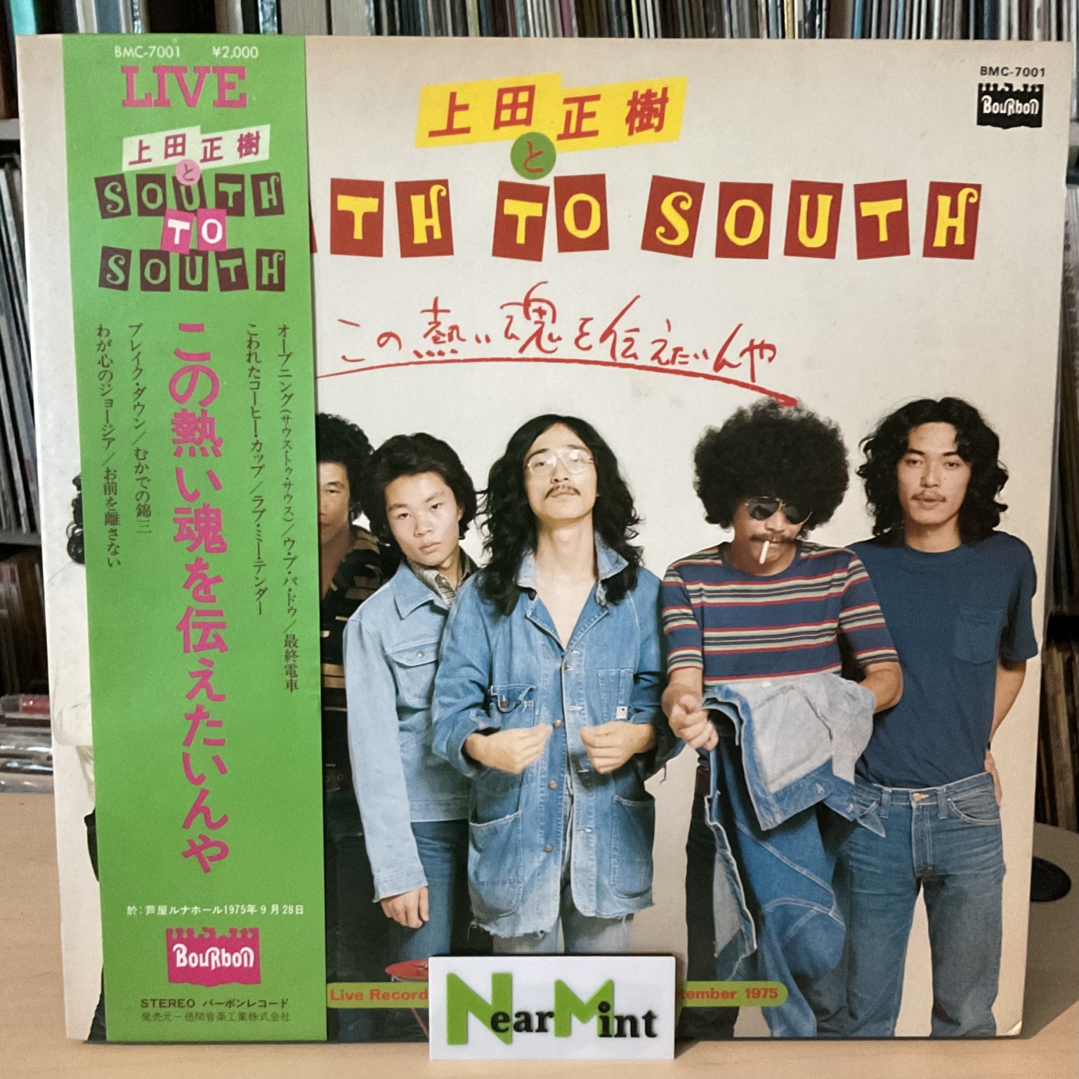 Masaki Ueda - South To South