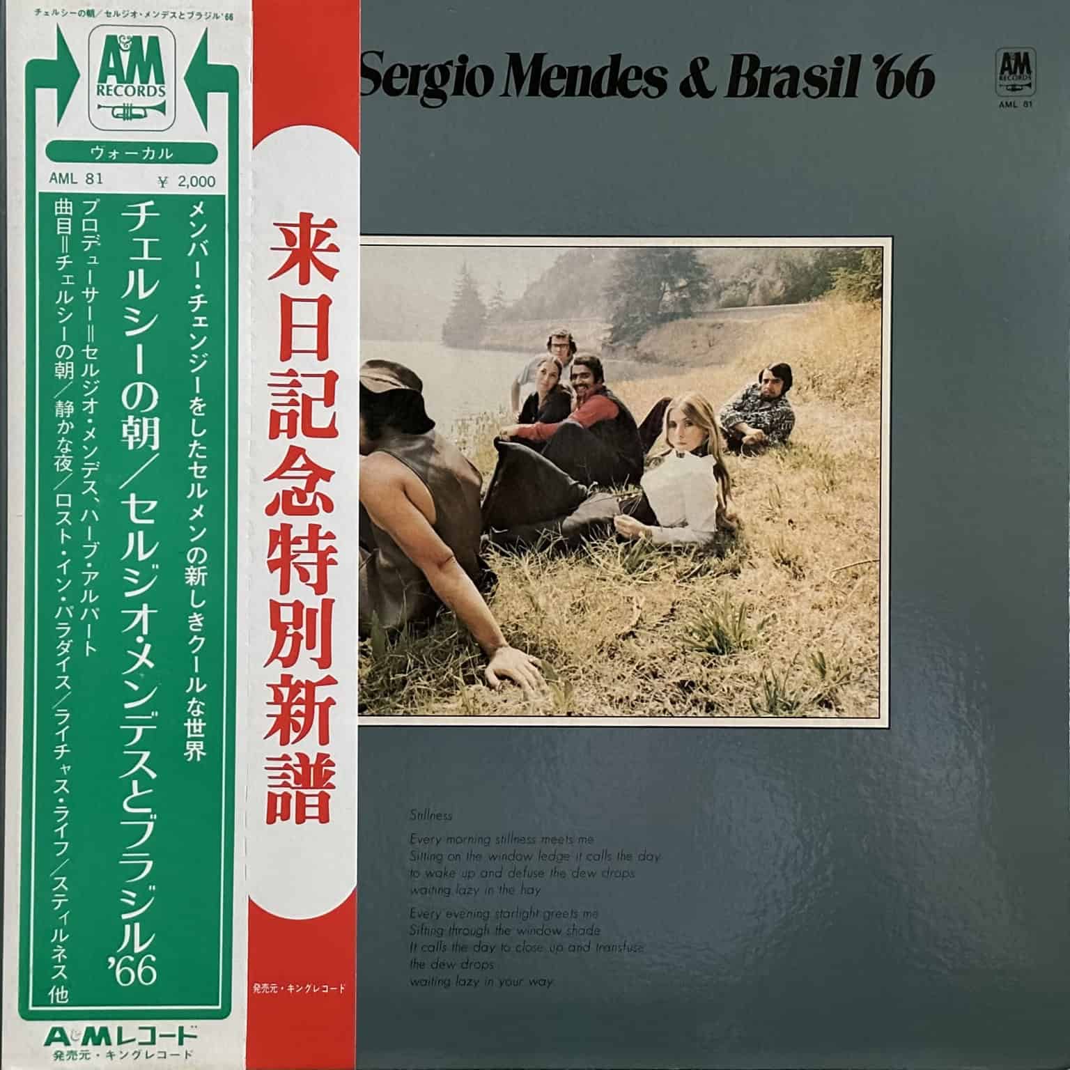 Sergio Mendes & Brasil '66* ‎– Stillness