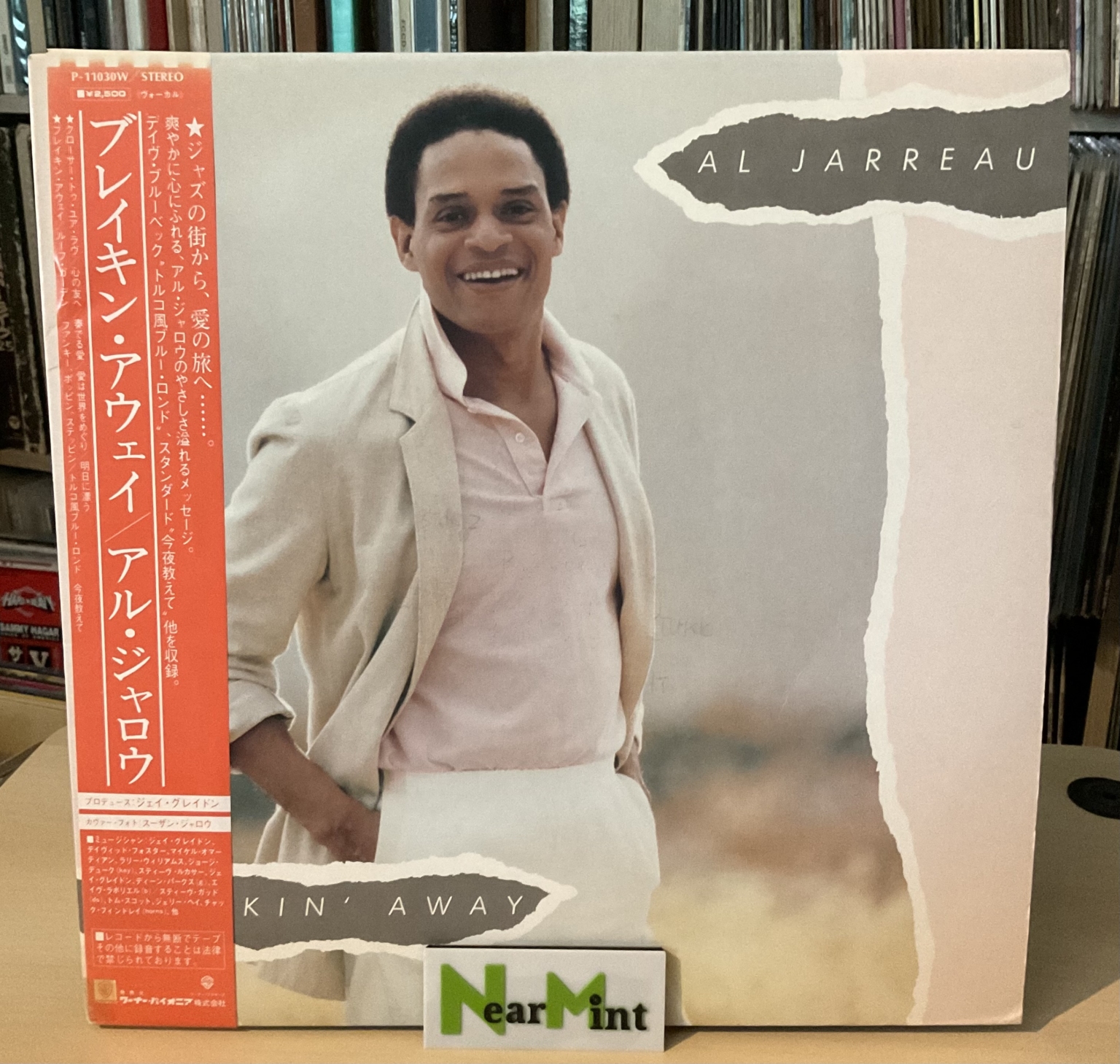 Al Jarreau - Breakin’ Away