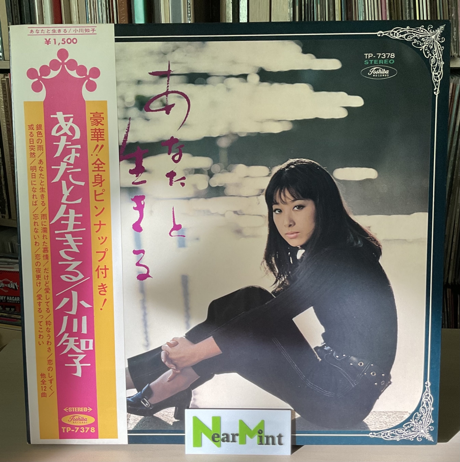 Tomoko Ogawa - Love With You