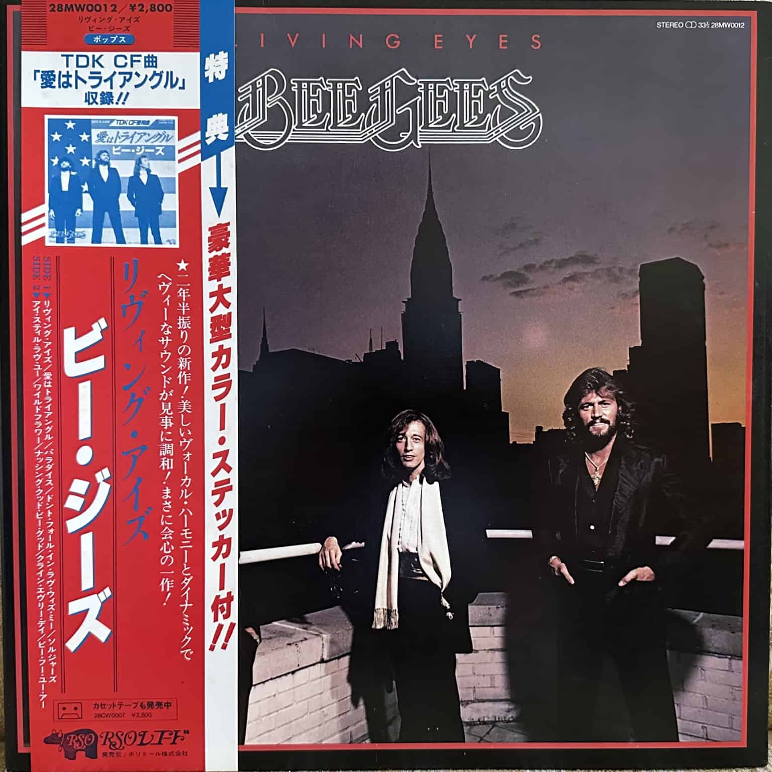 Bee Gees - Living Eyes