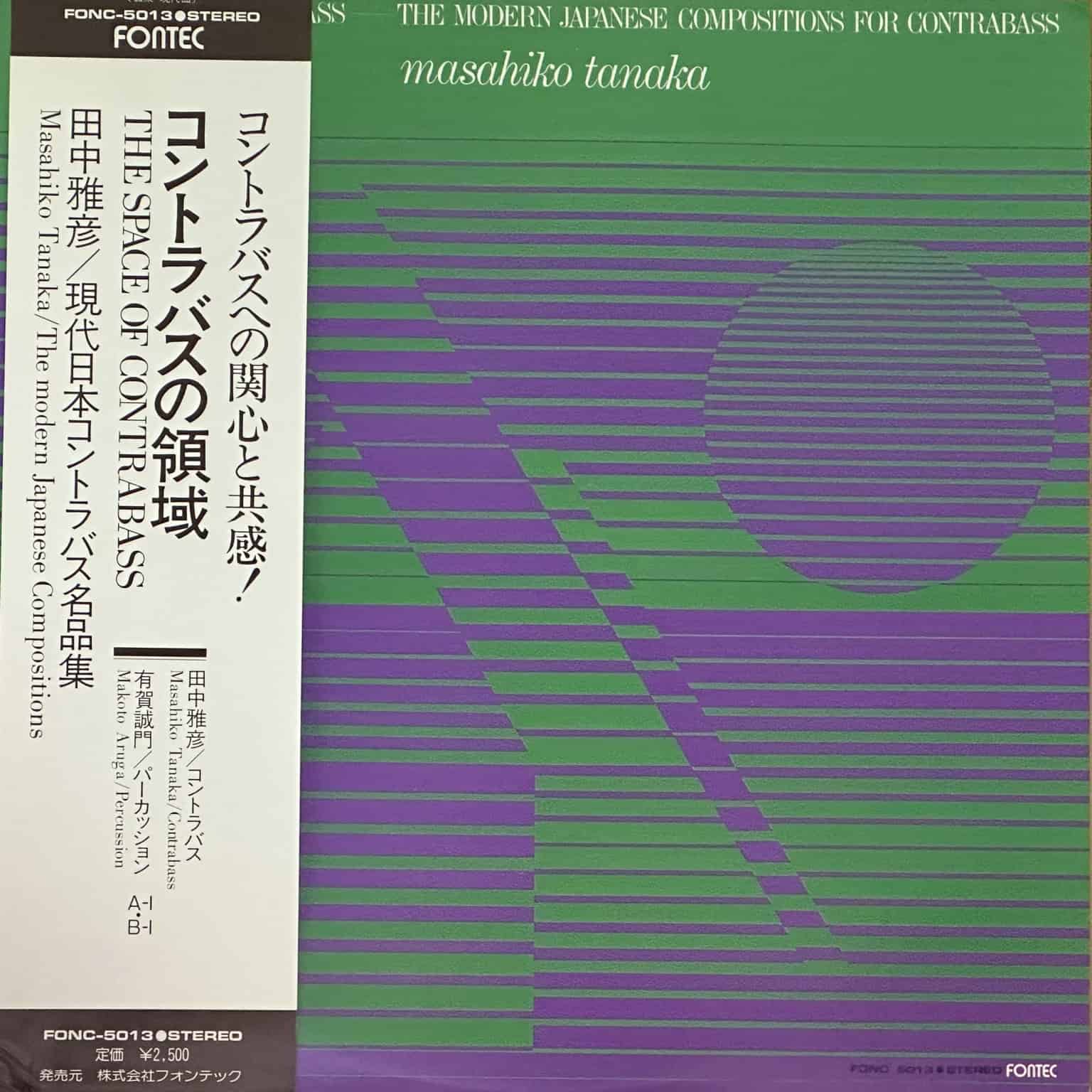 Masahiko Tanaka ‎– The Space of Contrabass
