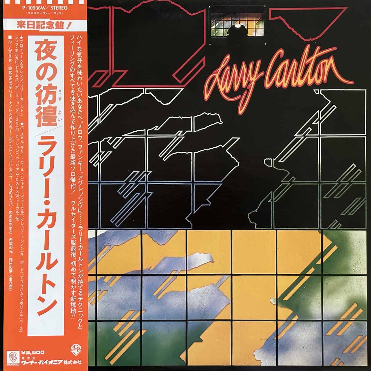 Larry Carlton - Larry Carlton
