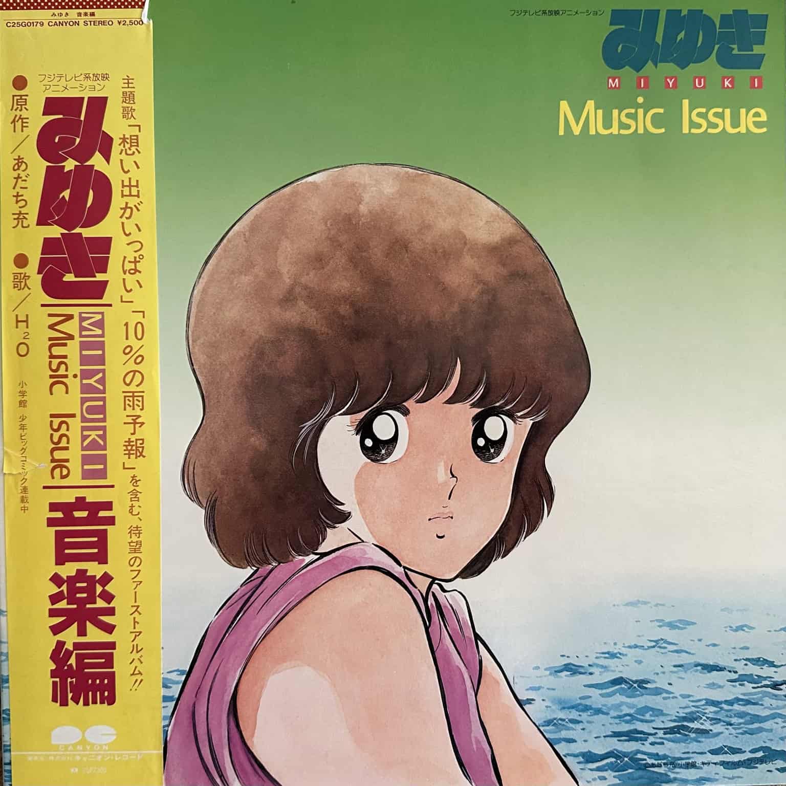 Miyuki Music Issue