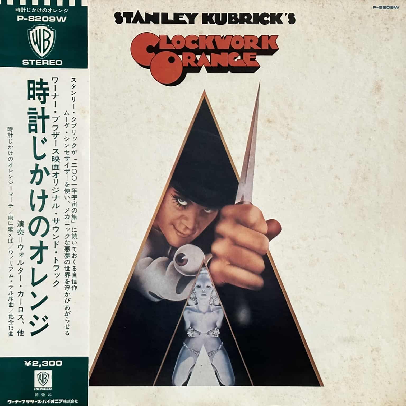 Stanley Kubrick's A Clockwork Orange