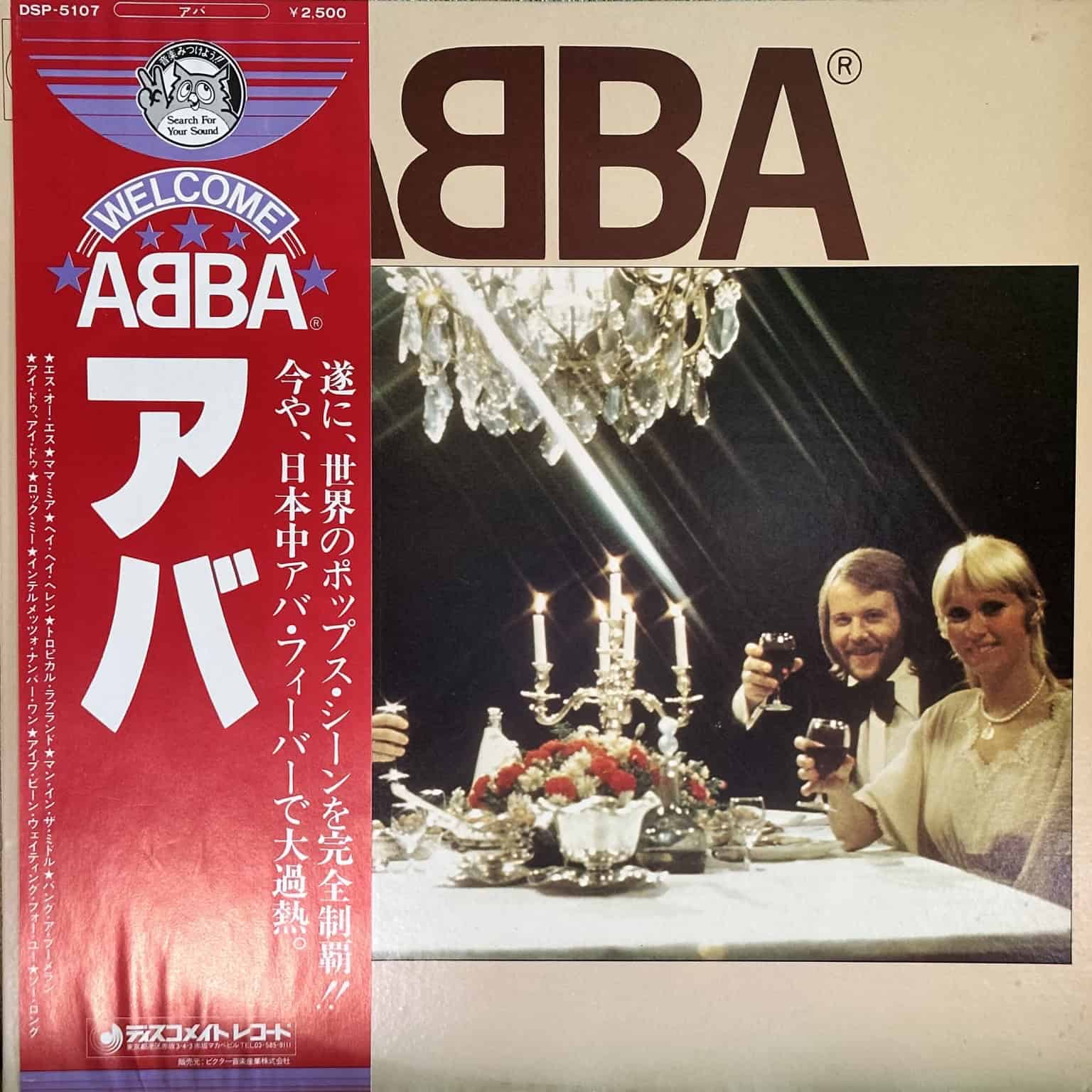 ABBA - ABBA