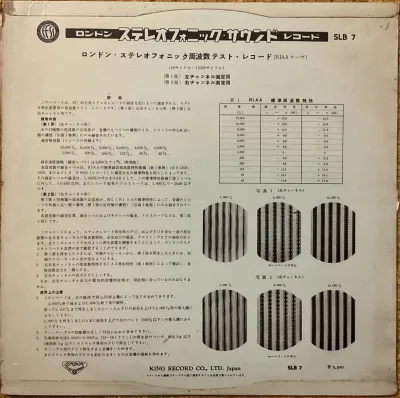 Stereophonic frequency test record – imaginea 2