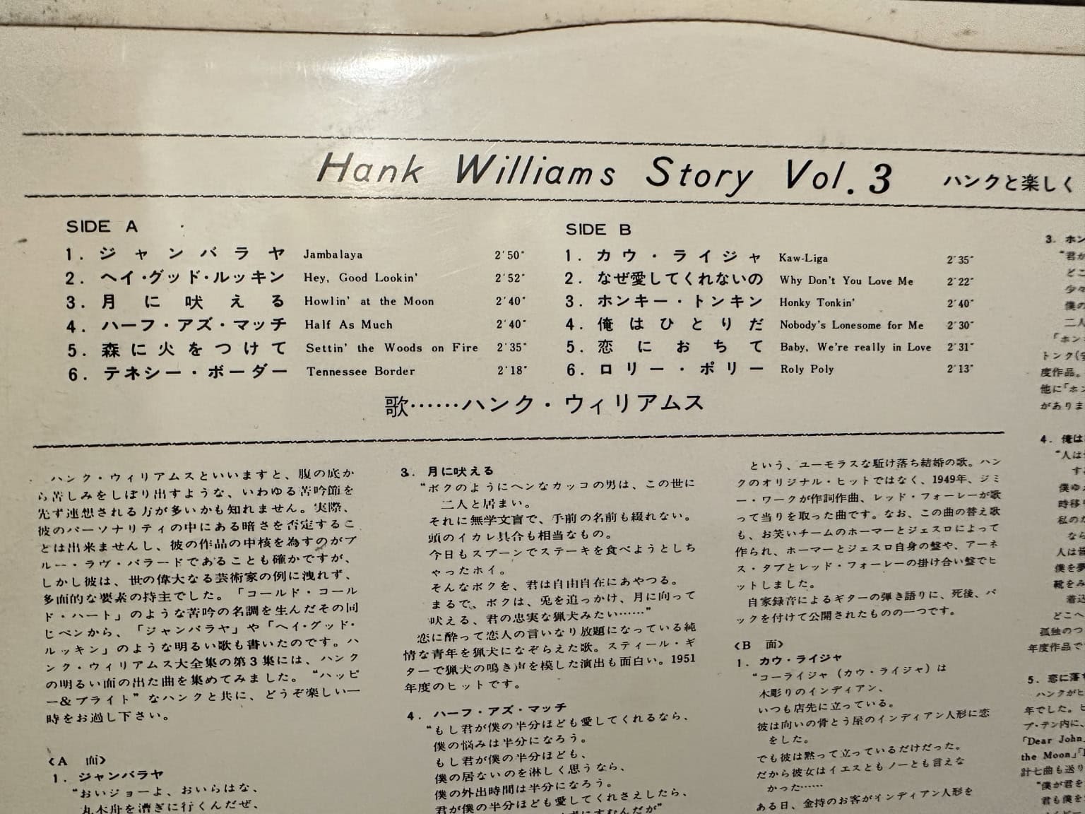 Hank Williams - Hank Williams Story - Happy & Bright vol.3 – imaginea 2