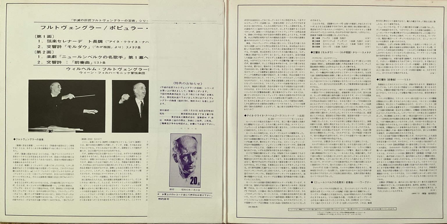 Furtwängler– The Immortal Art Of Wilhelm Furtwängler / Popular Concert – imaginea 3