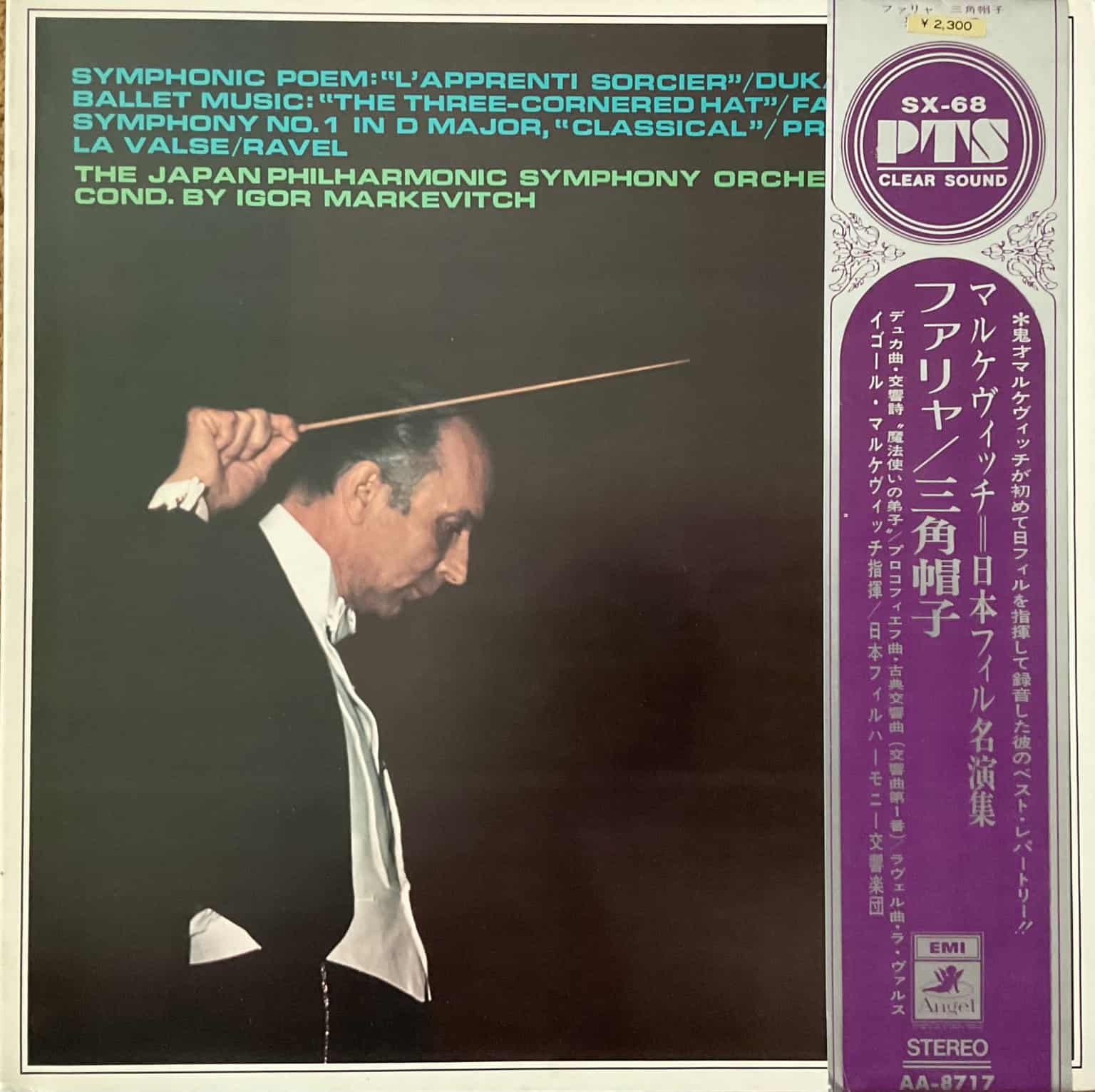 Japan Philharmonic Symphony Orchestra / Igor Markevitch - Dukas/Falla/Prokofiev/Ravel