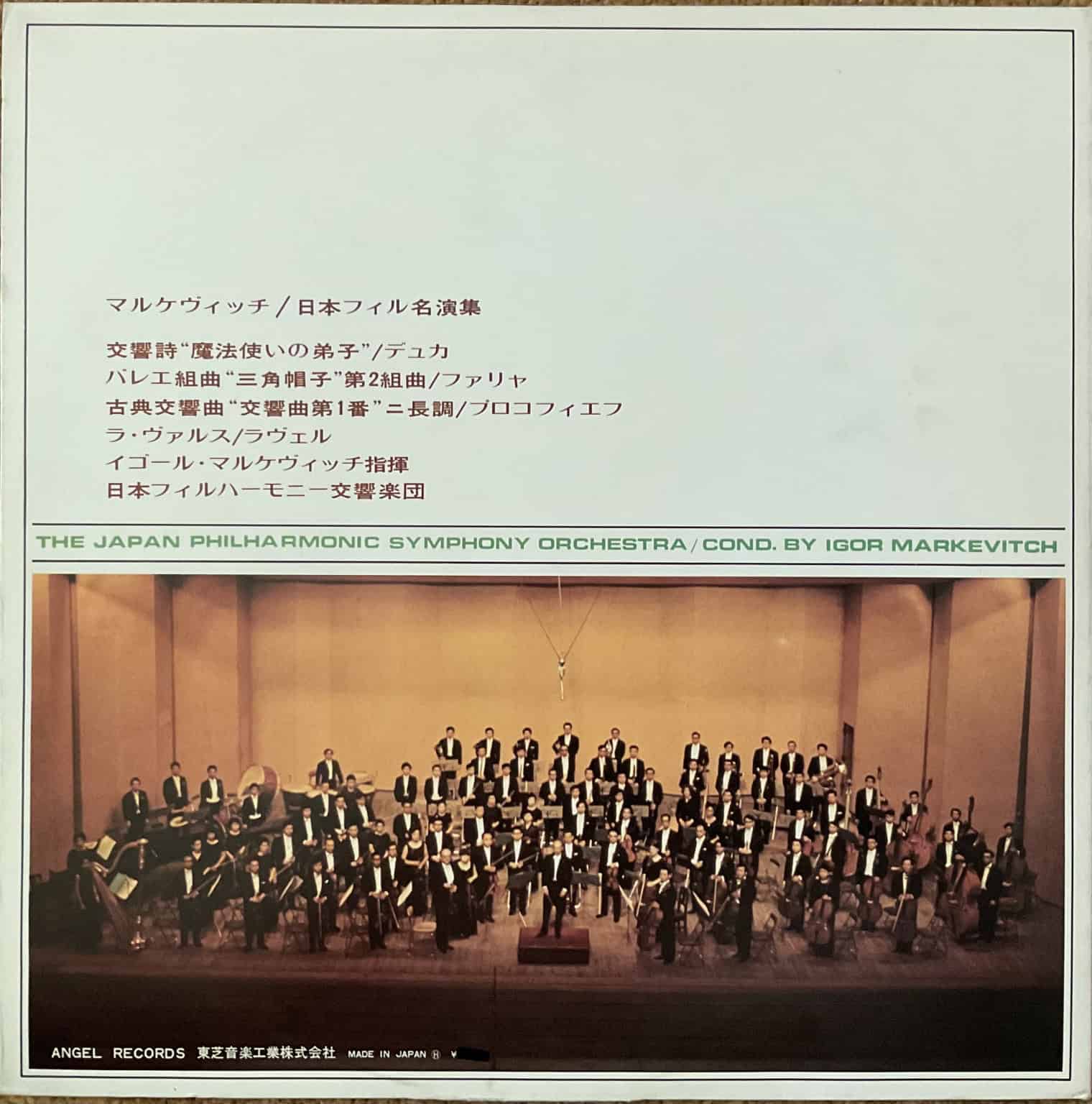 Japan Philharmonic Symphony Orchestra / Igor Markevitch - Dukas/Falla/Prokofiev/Ravel – imaginea 3