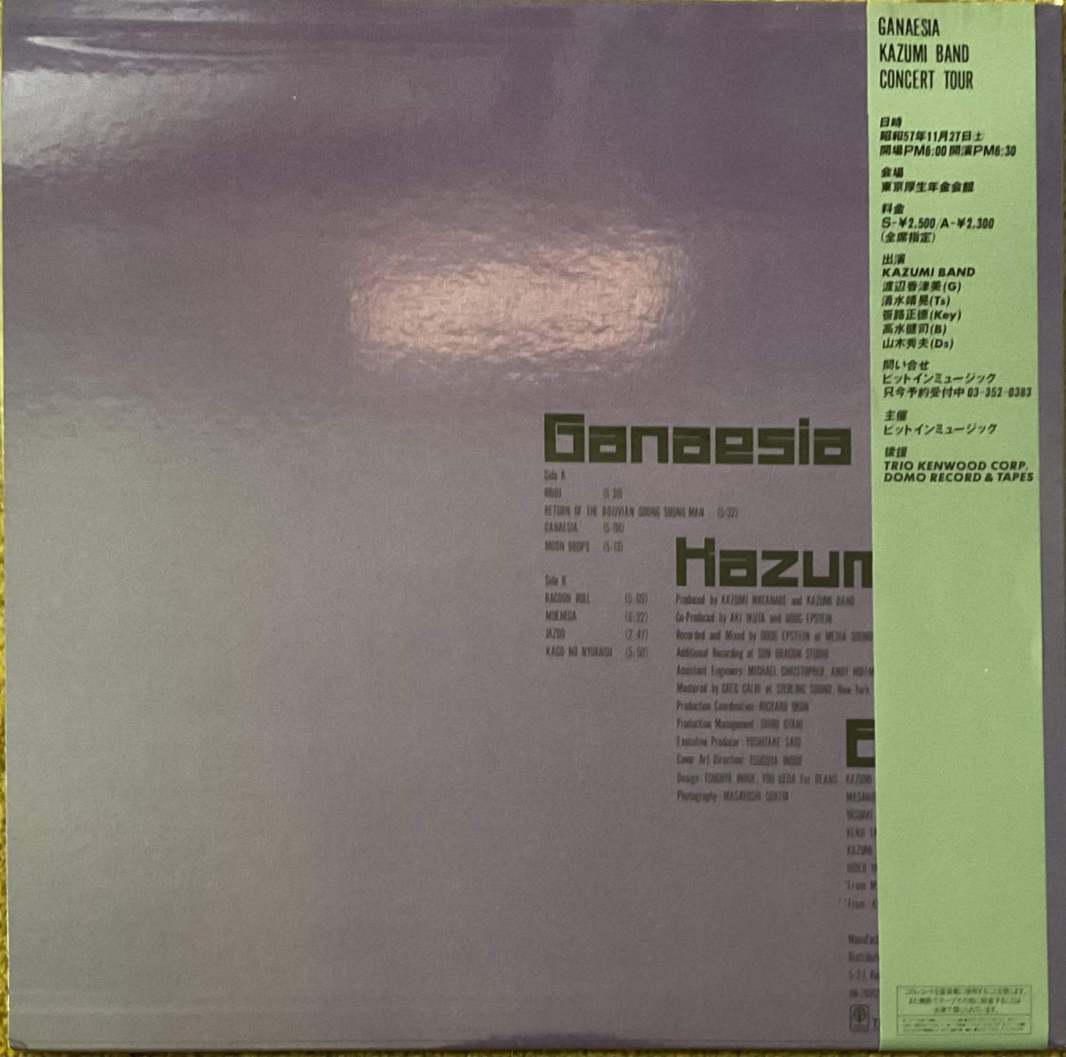 Kazumi Band - Ganaesia – imaginea 2