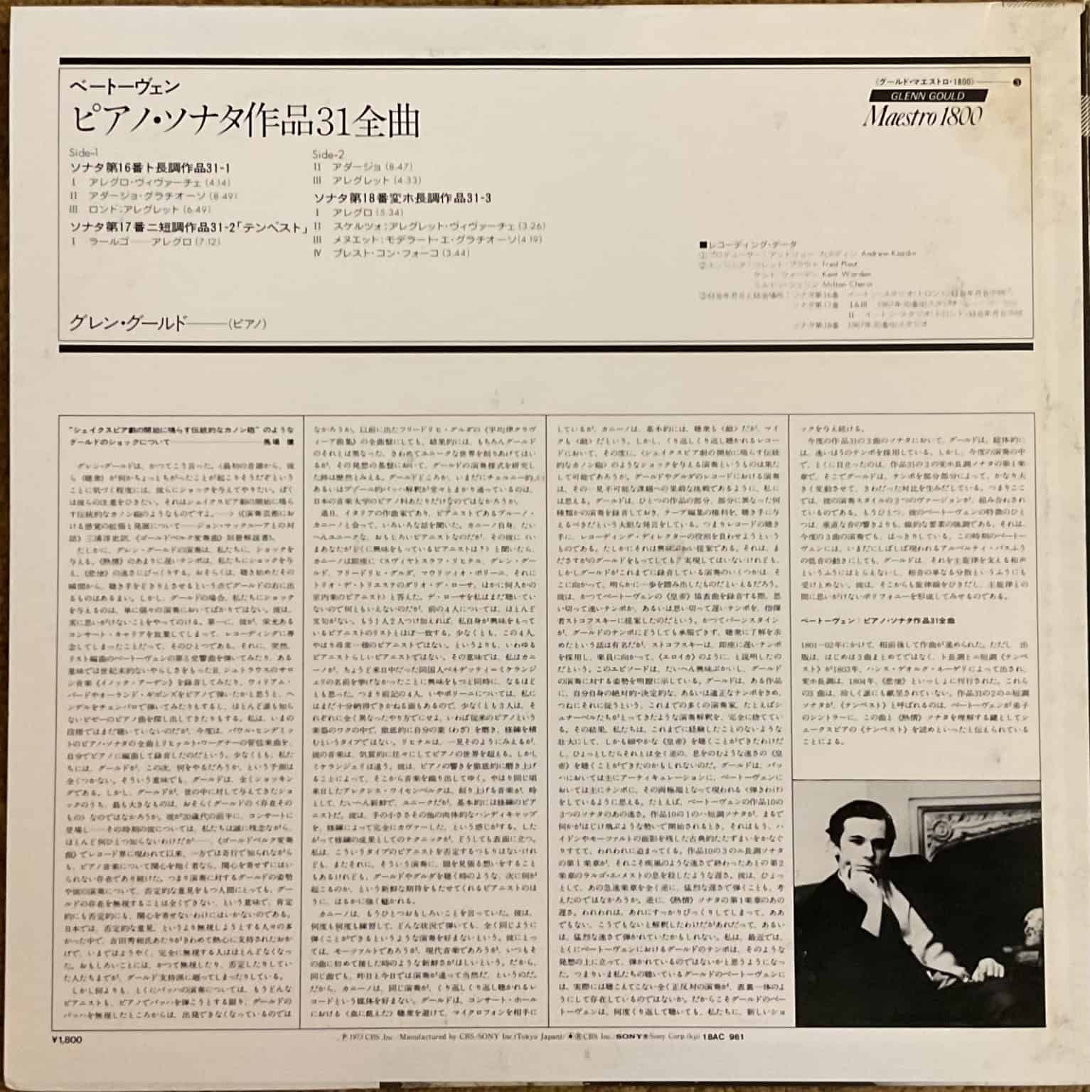Glenn Gould - Beethoven ‎– Piano Sonatas, Op. 31, Complete: No. 1 In G, No. 2 In D Minor, 'Tempest', No. 3 In E-Flat – imaginea 2