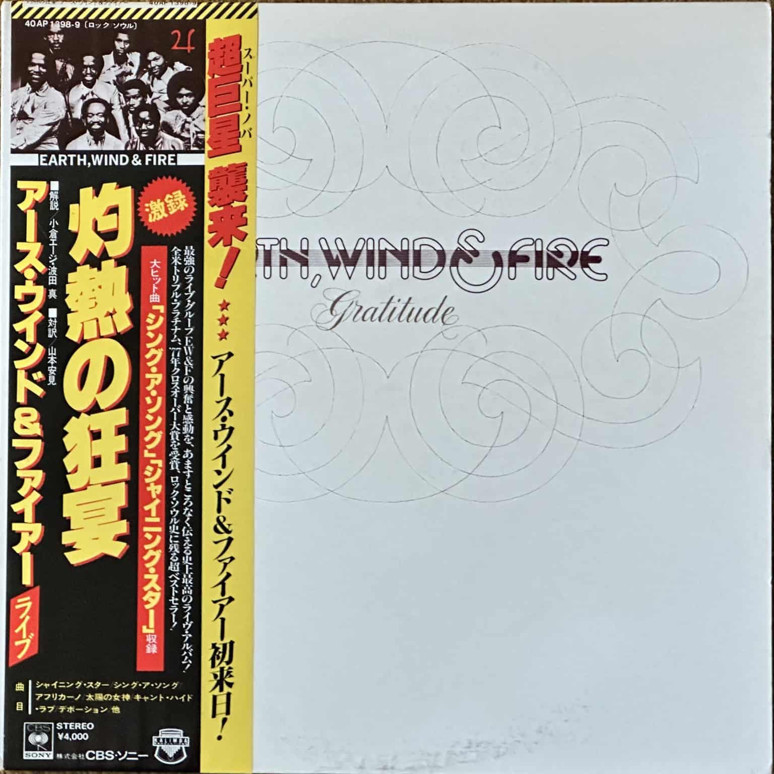 Earth, Wind & Fire ‎– Gratitude
