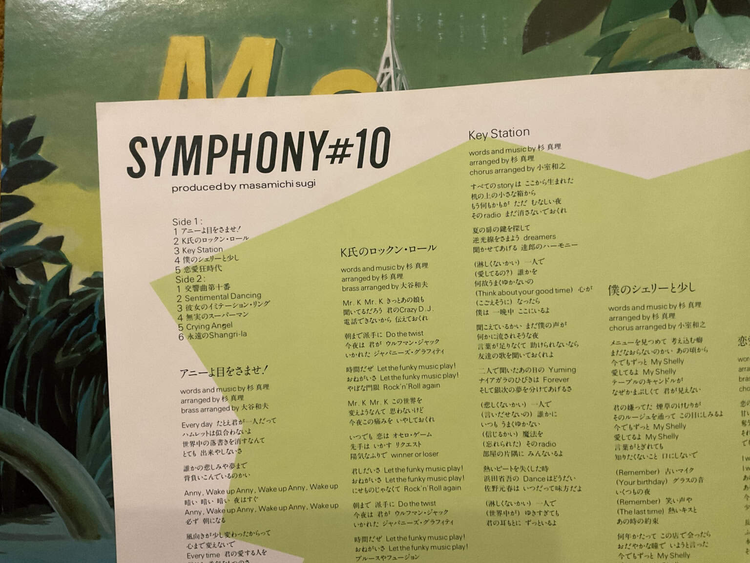 Masamichi Sugi - Symphony #10 – imaginea 3