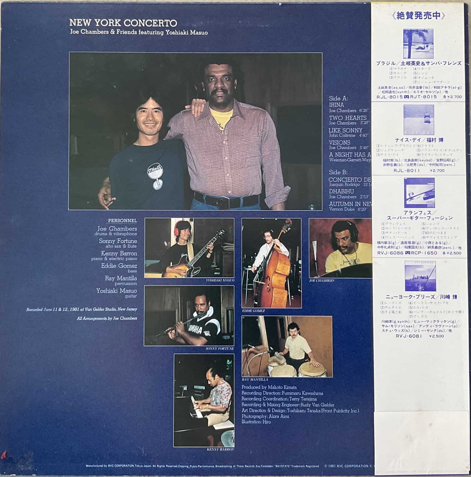 Joe Chambers & Friends Featuring Yoshiaki Masuo – New York Concerto – imaginea 2