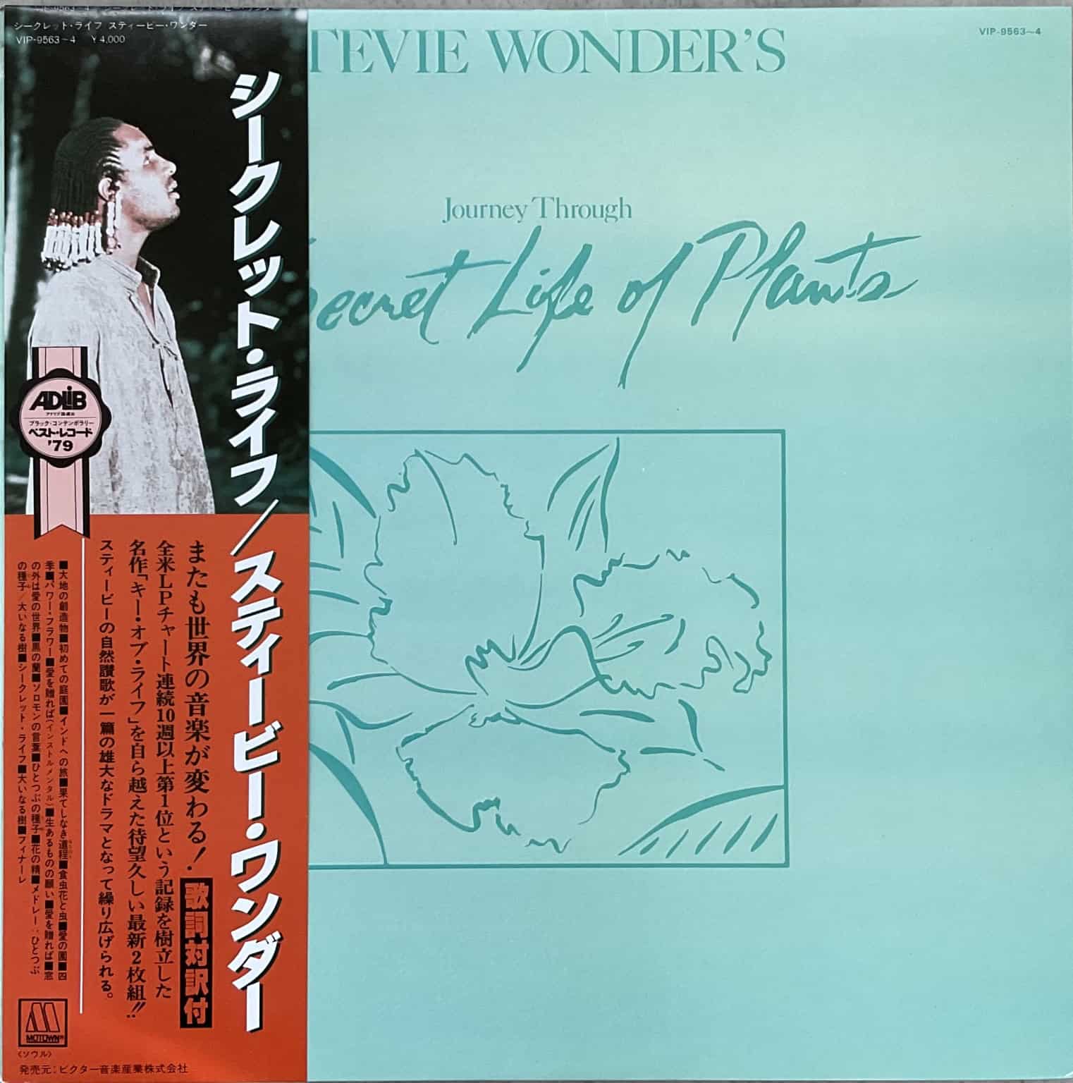 Stevie Wonder - Journey Through The Secret Life Of Plants
