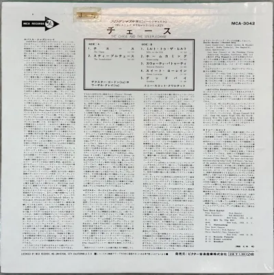 Gene Norman Presents Wardell Gray & Dexter Gordon Additional Selections: The Tony Scott Quartet ‎– The Chase And The Steeplechase – imaginea 2