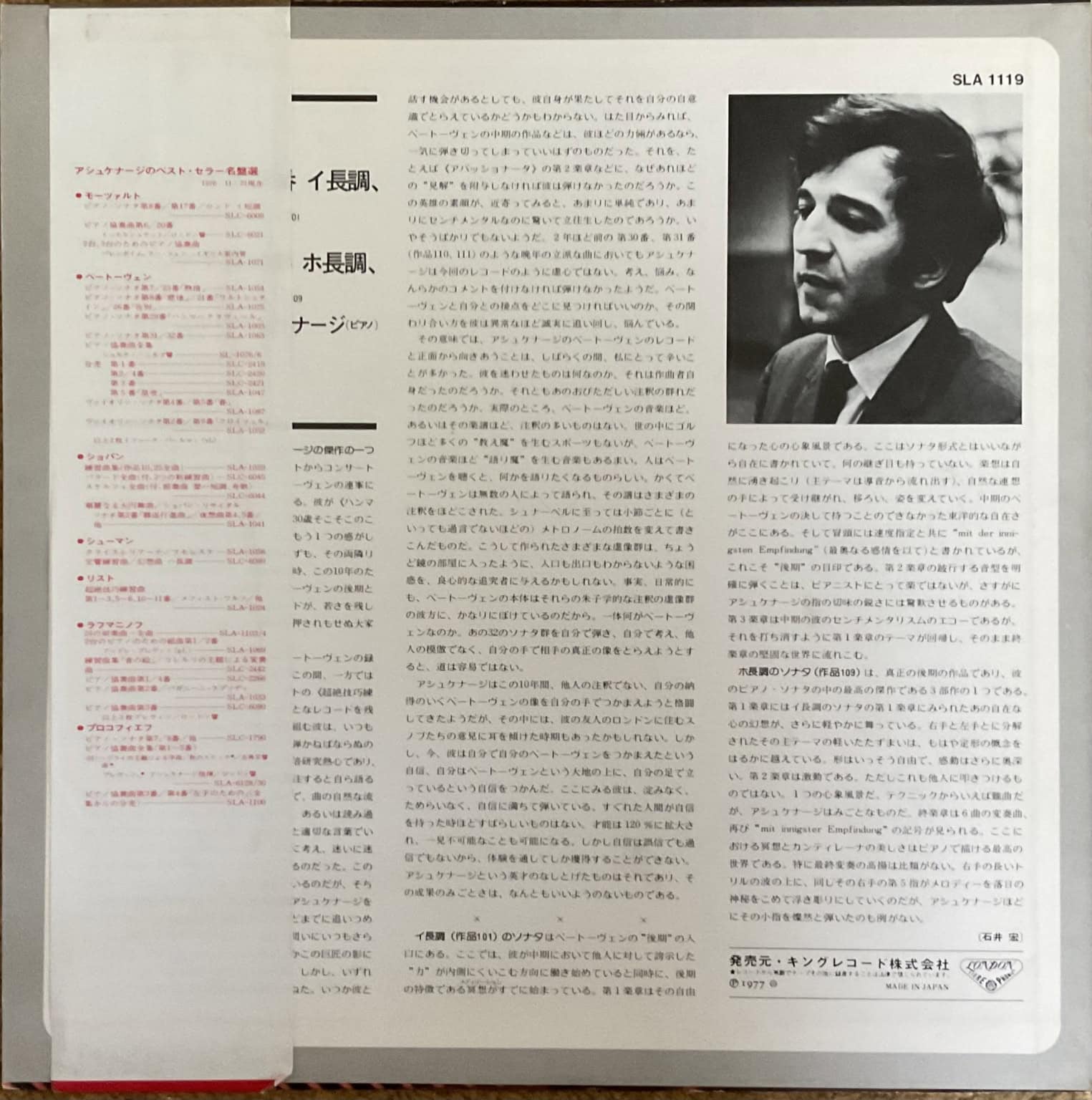 Vladimir Ashkenazy, Ludwig van Beethoven – Piano  Sonatas No. 28 And No. 30 – imaginea 2