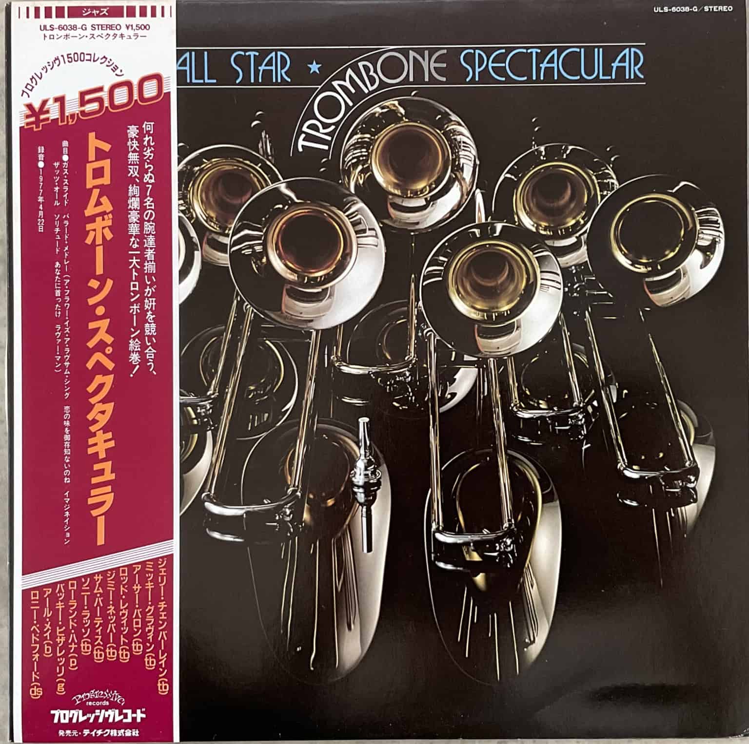 The All Star Trombone Spectacular