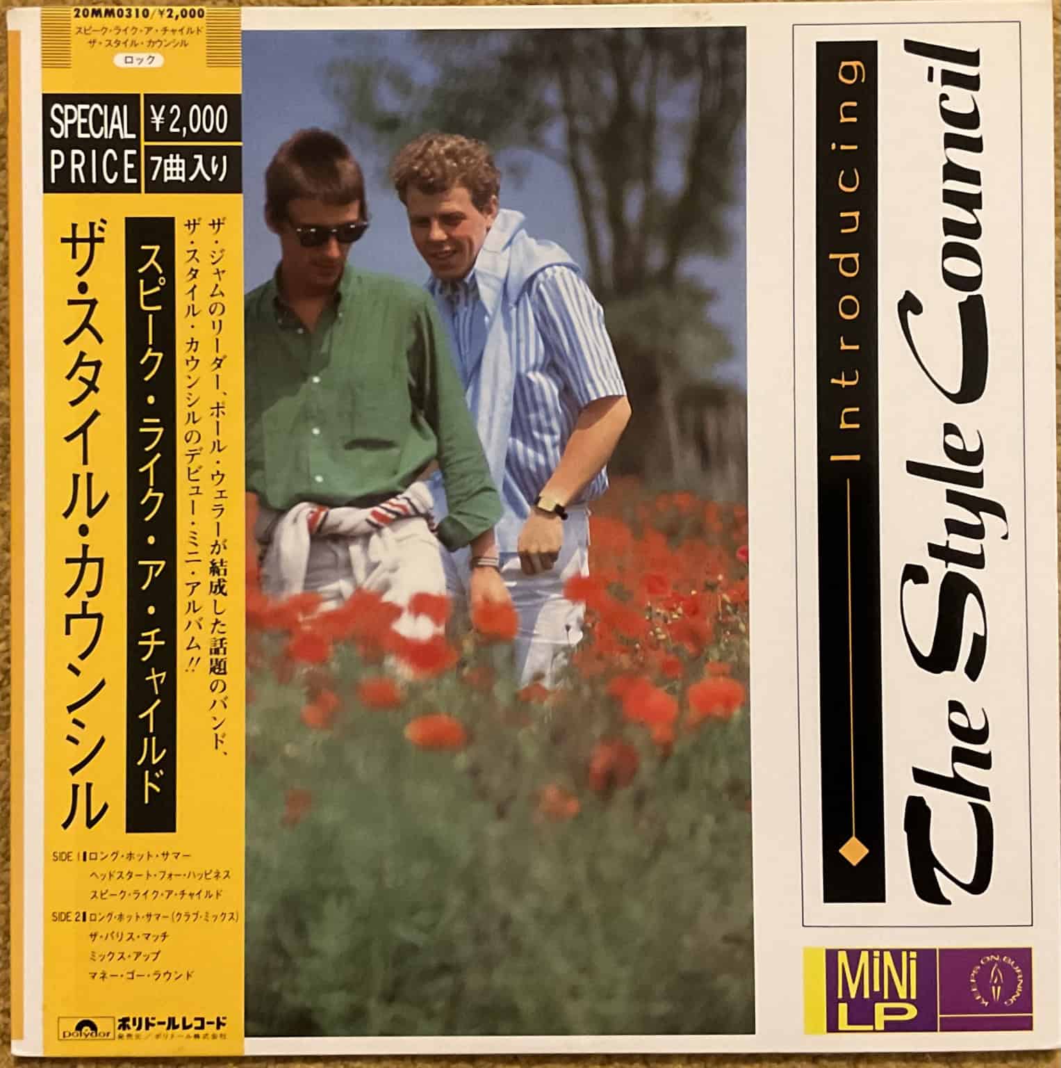 The Style Council – Introducing: The Style Council