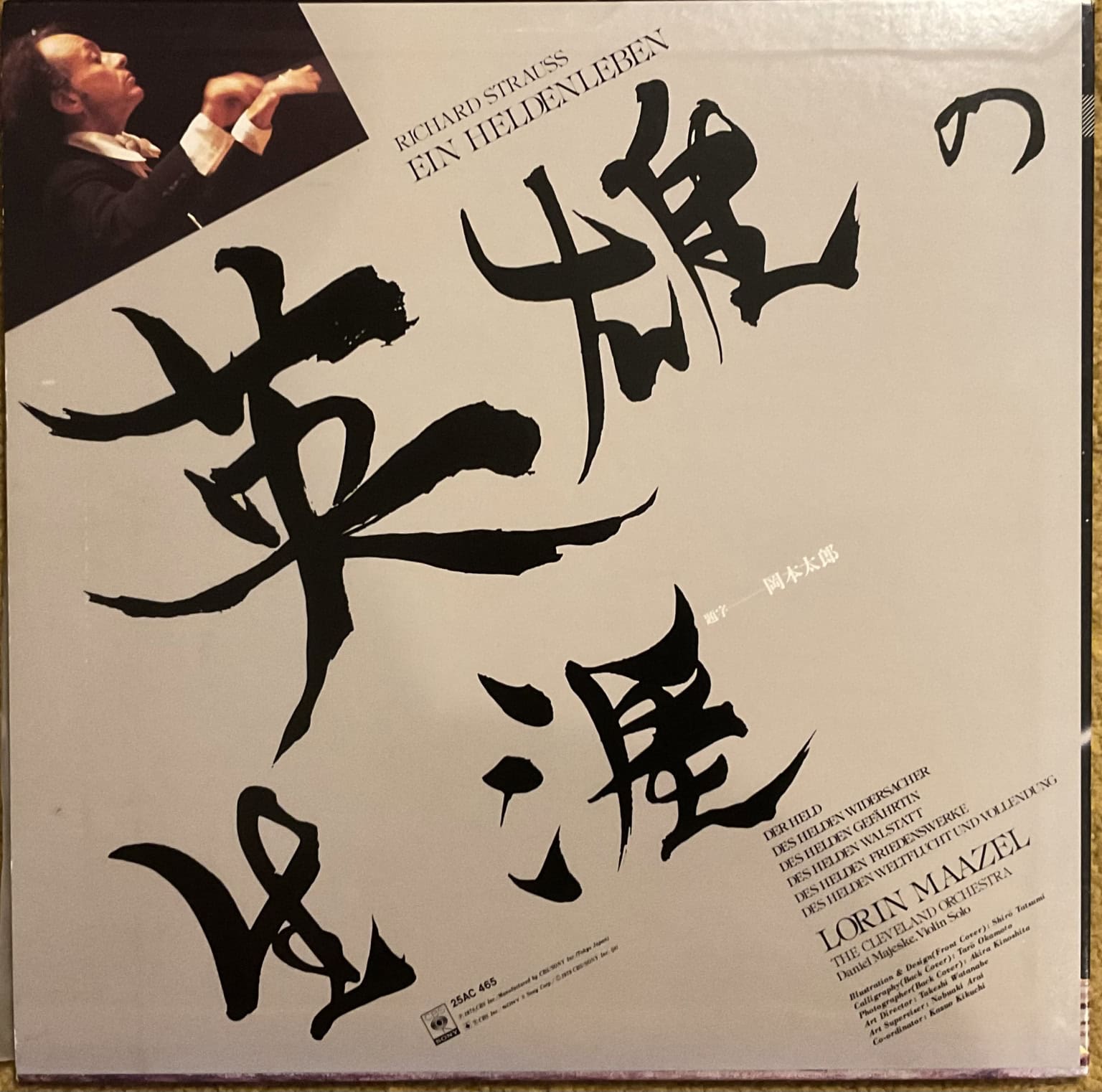 Richard Strauss / Cleveland Orchestra, Lorin Maazel ‎– Ein Heldenleben – imaginea 3