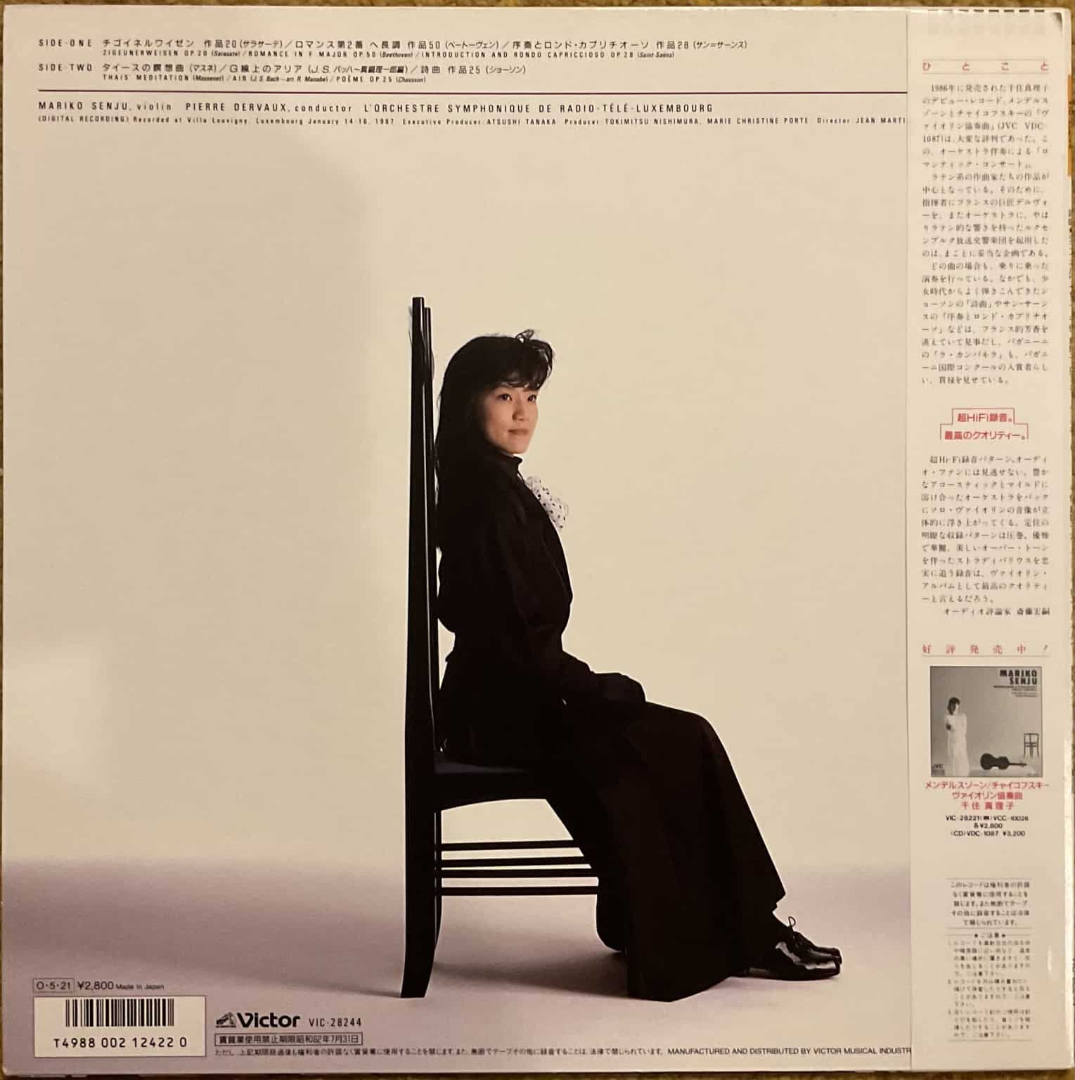 Mariko Senju - Plays Her Favourites – imaginea 2