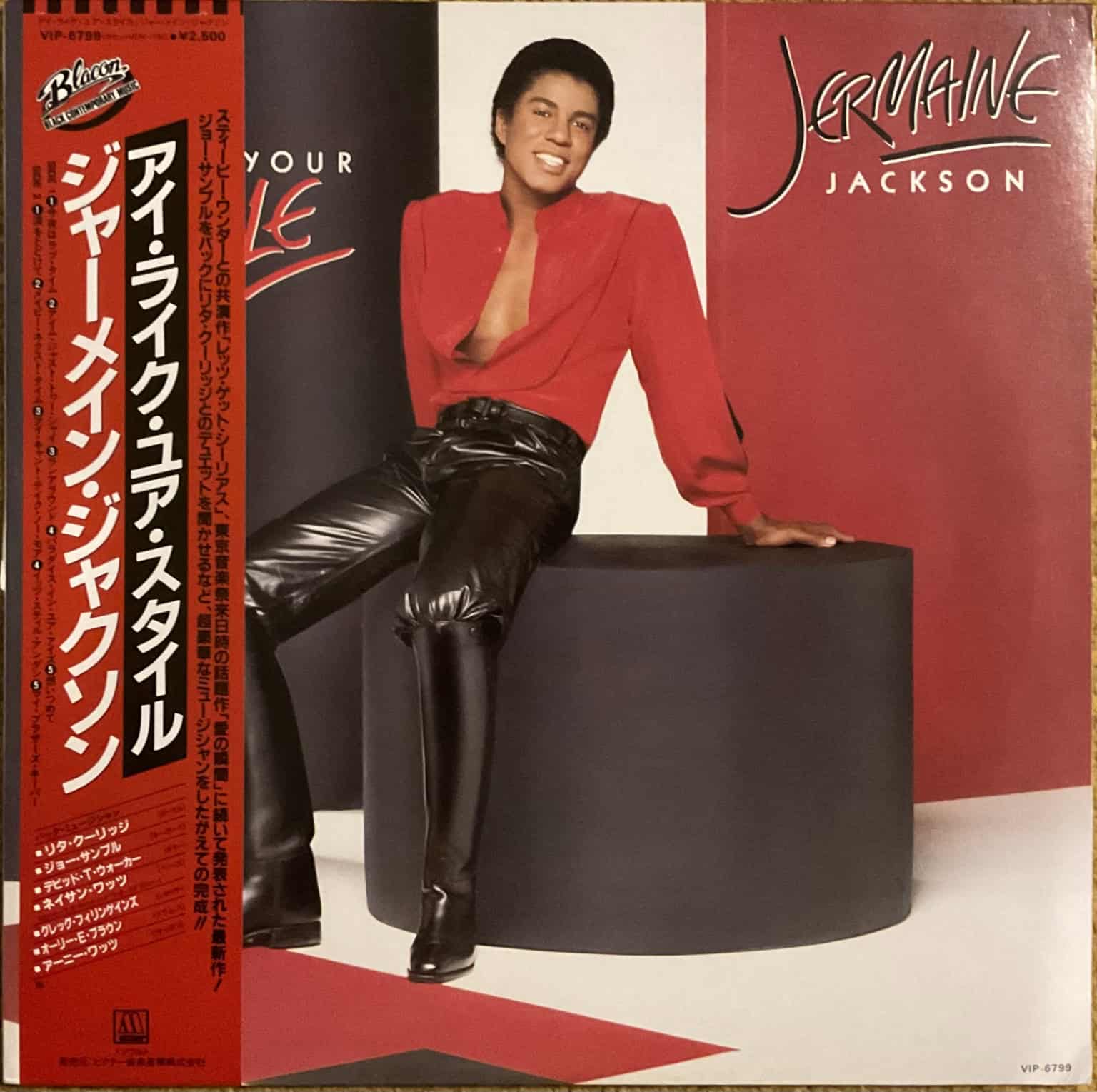 Jermaine Jackson ‎– I Like Your Style