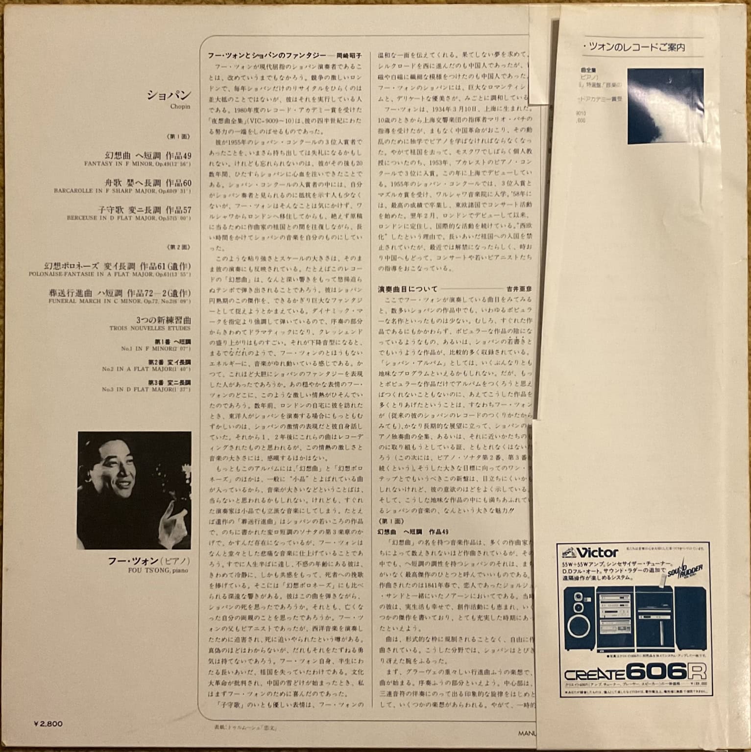 Fou Ts’ong Plays Chopin – imaginea 2