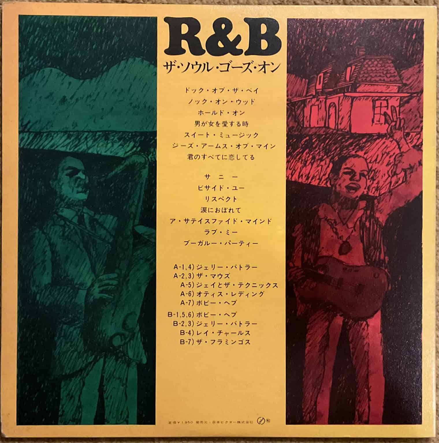 R&B The Soul Goes On (compilatie soul) – imaginea 2