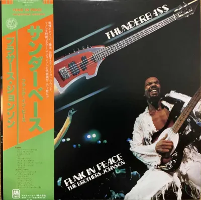 The Brothers Johnson – Funk In Peace – imaginea 1