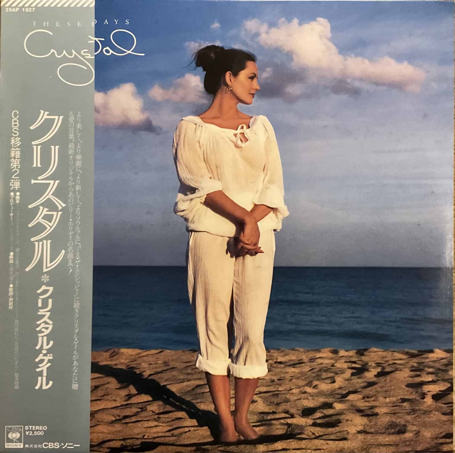 Crystal Gale - These Days