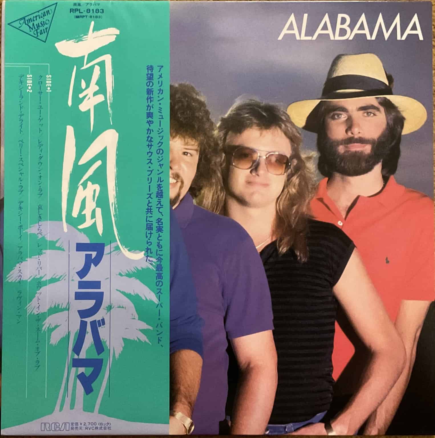 Alabama – The Closer You Get