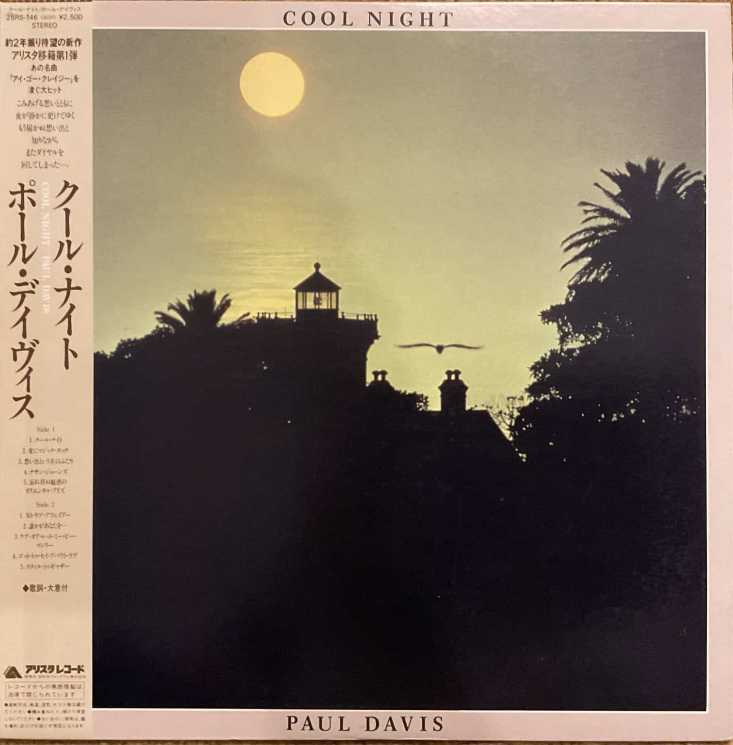 Paul Davis - Cool Night