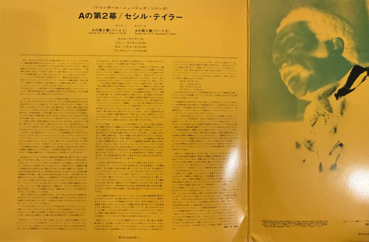 Cecil Taylor – Nuits De La Fondation Maeght Vol. 1 – imaginea 3