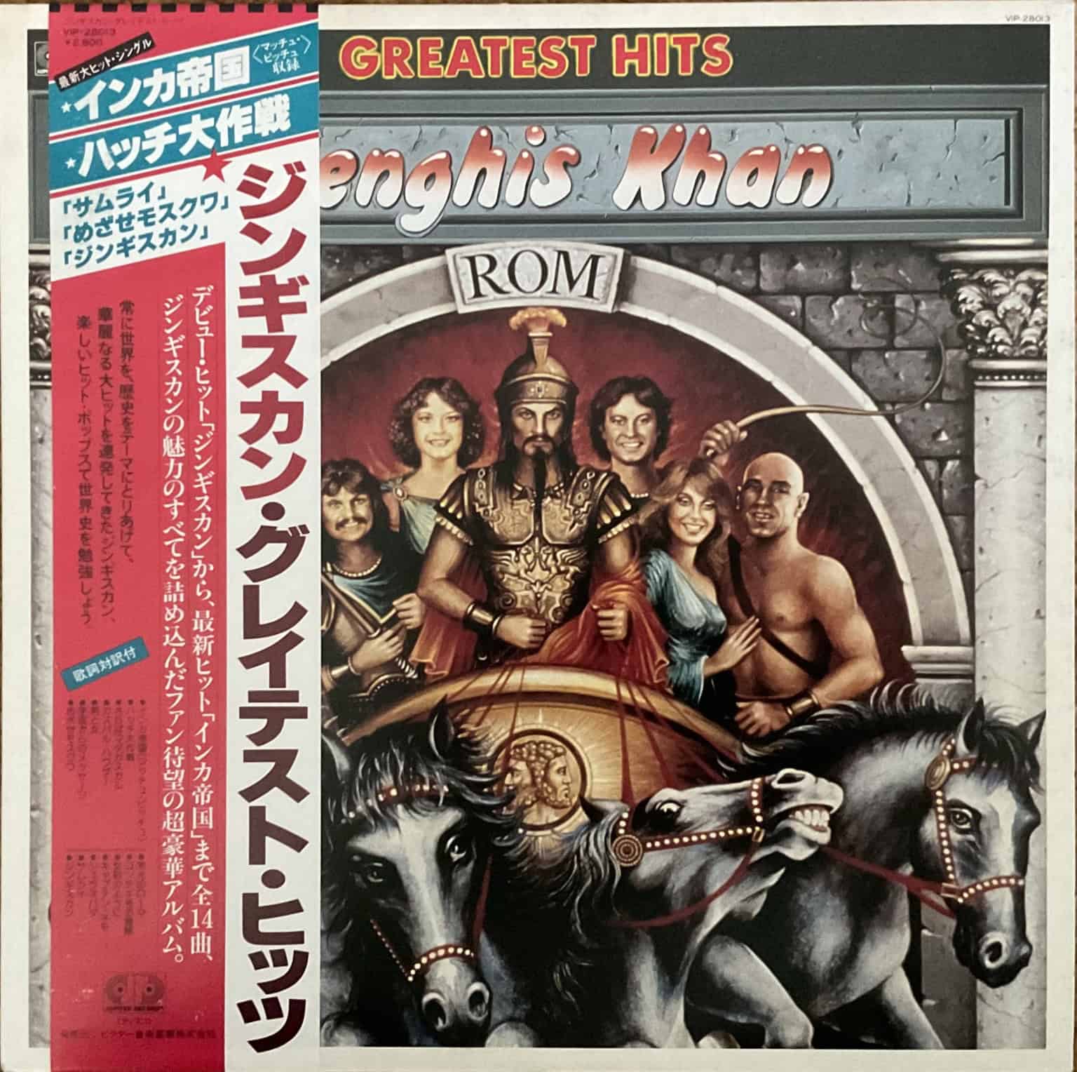Genghis Khan – Greatest Hits