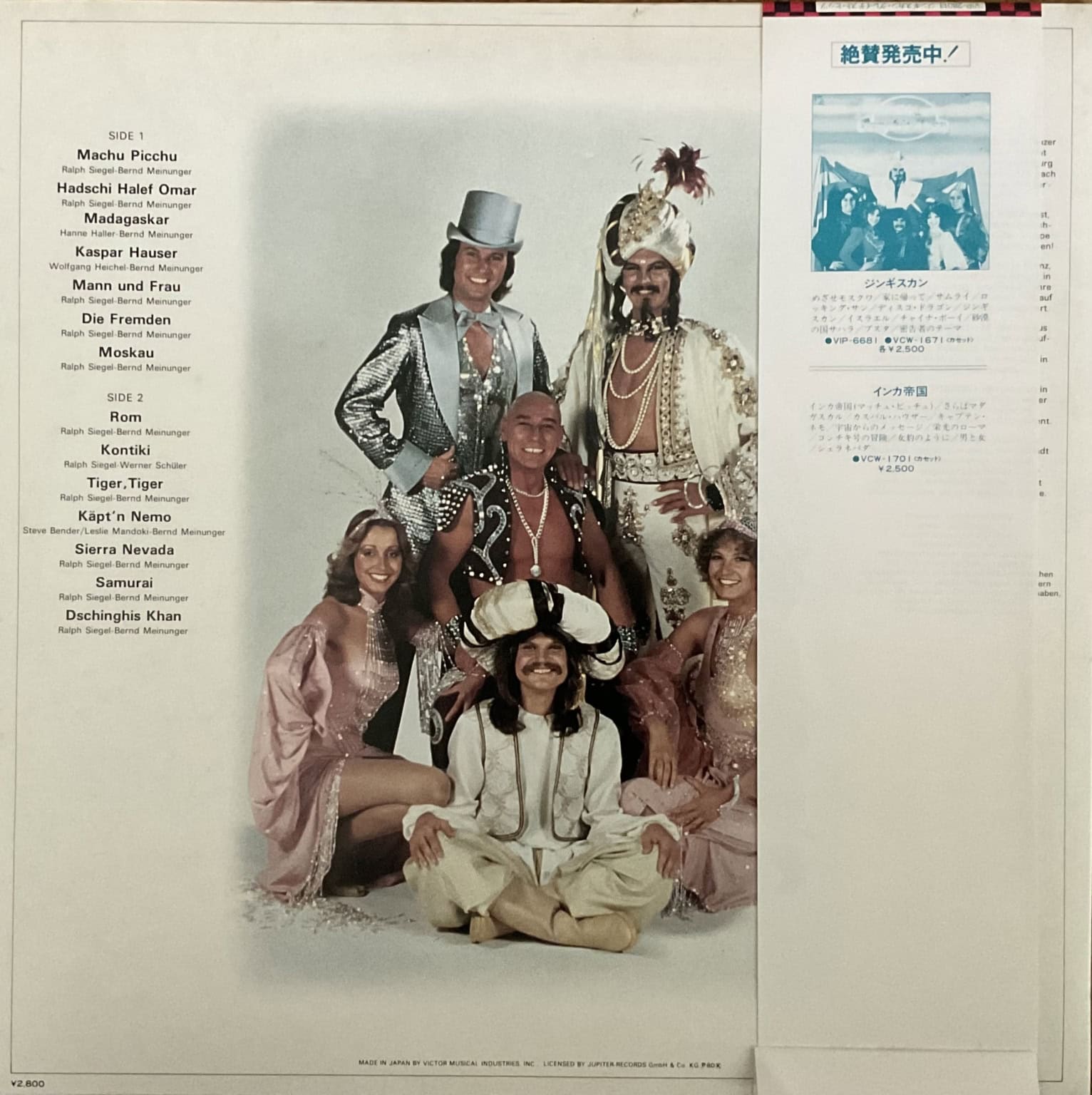 Genghis Khan – Greatest Hits – imaginea 2