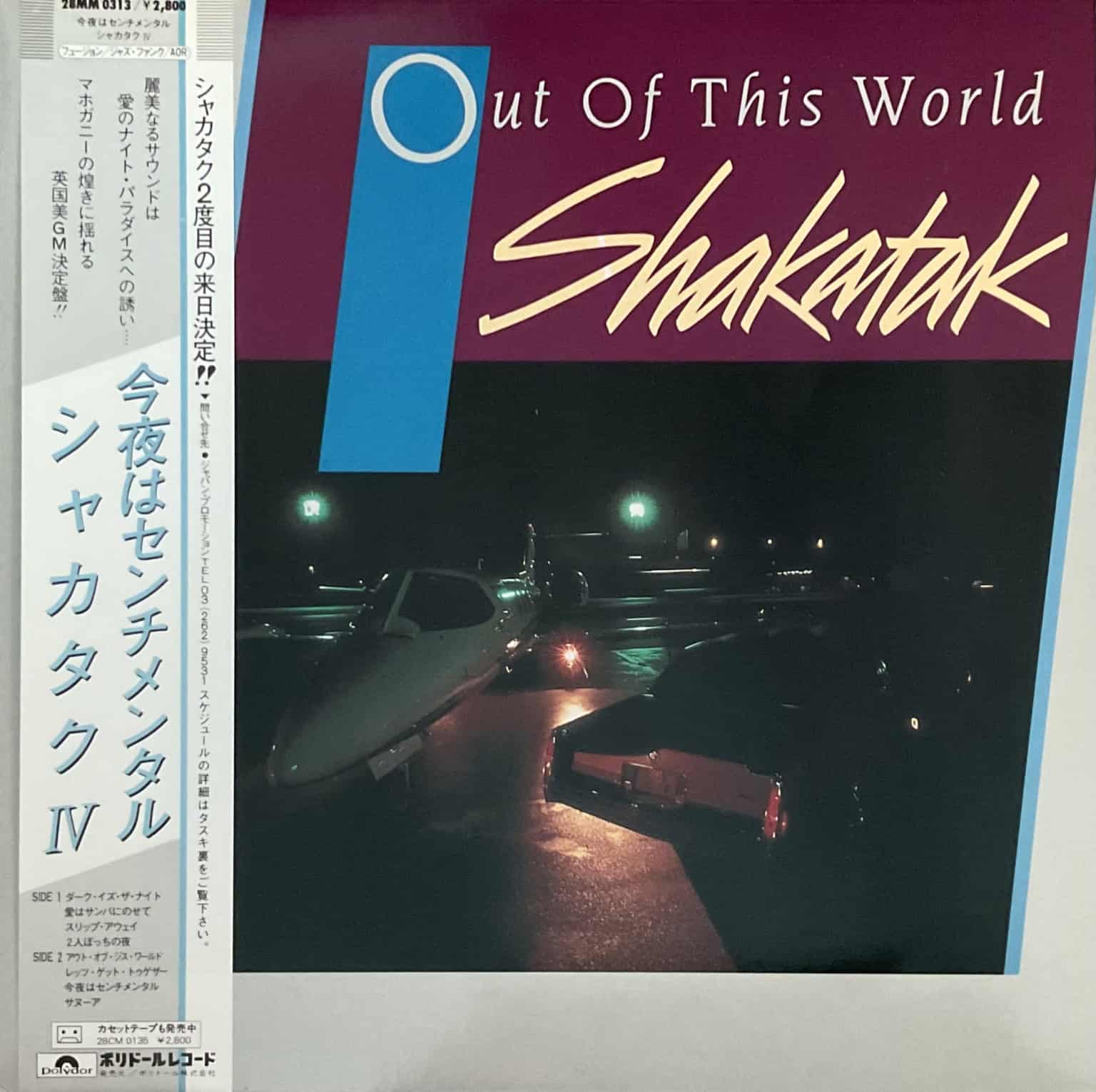 Shakatak - Out Of This World